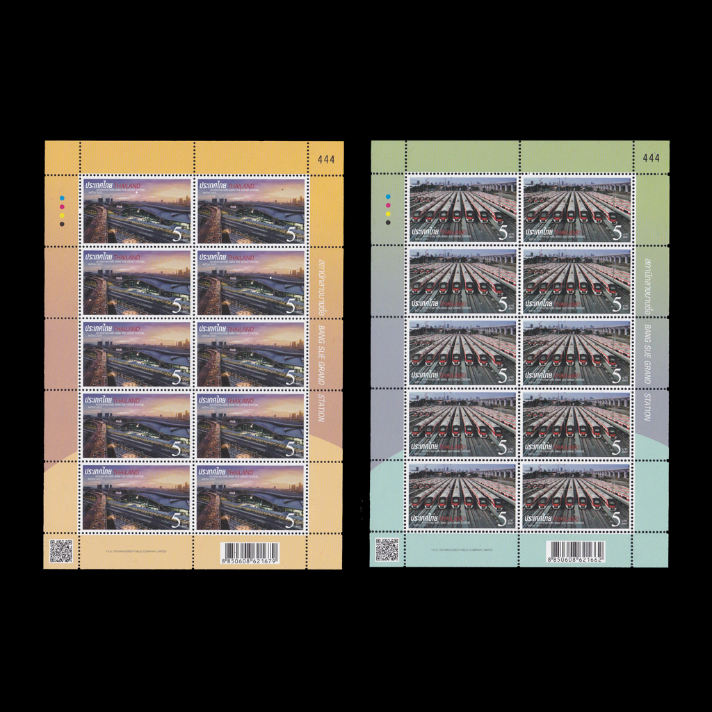 แสตมป์สถานีกลางบางซื่อ (เต็มแผ่น) #333