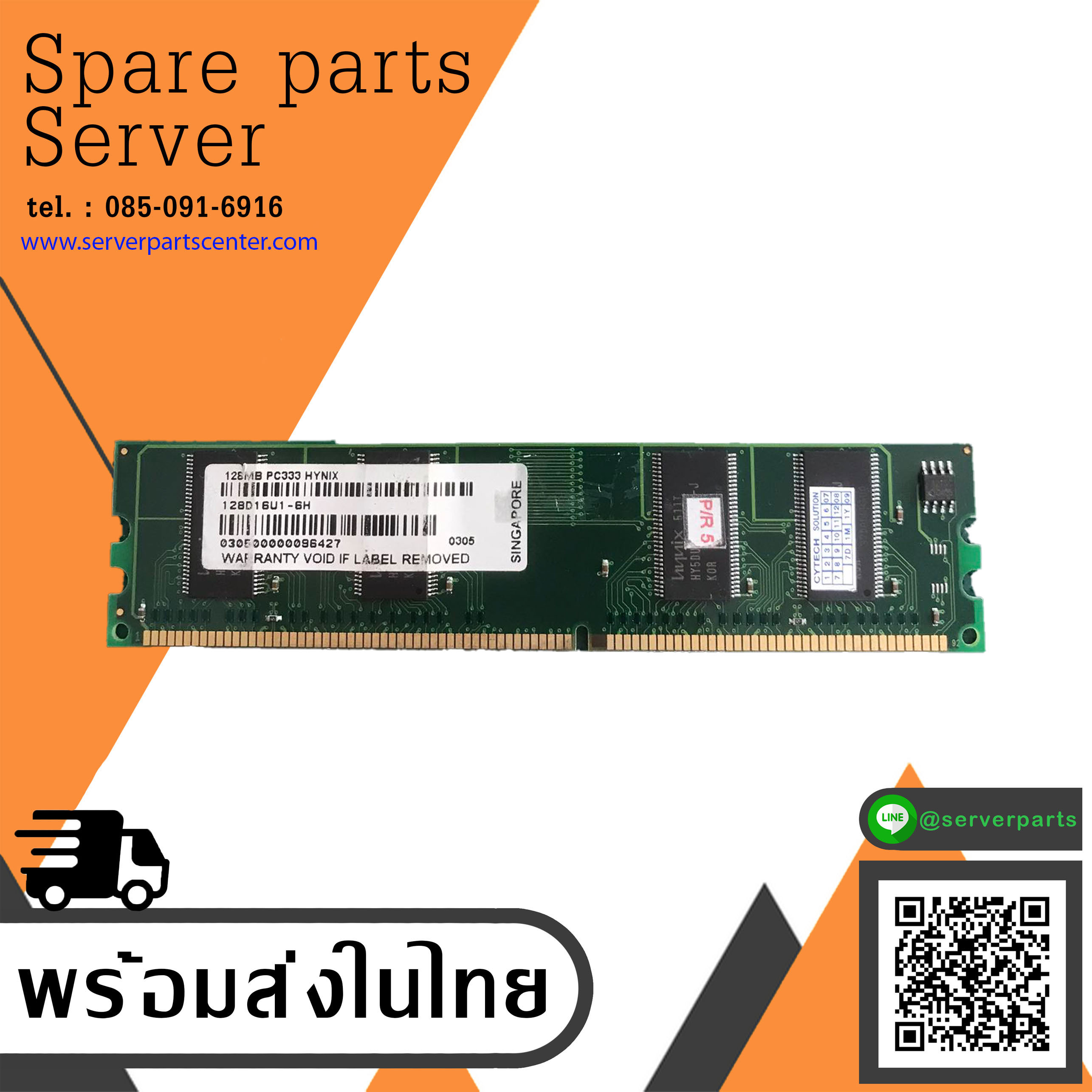 Hynix 128MB PC333 DDR SDRAM / 128D16U1-6H // (USED) สินค้ารับประกัน โดย บริษัท อะไหล่เซิร์ฟเวอร์ จำกัด