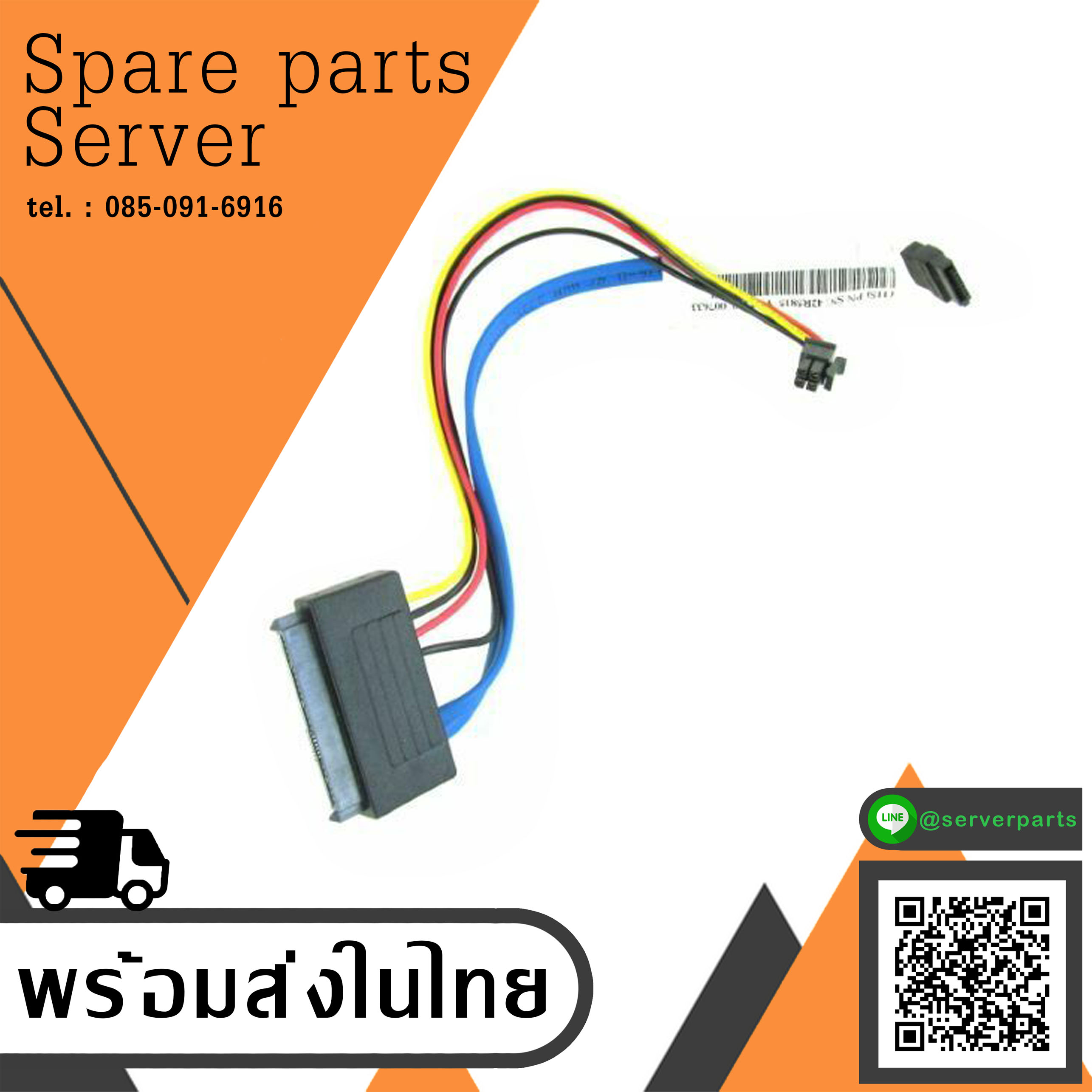 IBM 3657 SAS Cable SFF Media Device to Embedded Port Right Angle // 42R5815 / 42R5030 (Used) // สินค้ารับประกัน โดย บริษัท อะไหล่เซิร์ฟเวอร์ จำกัด.