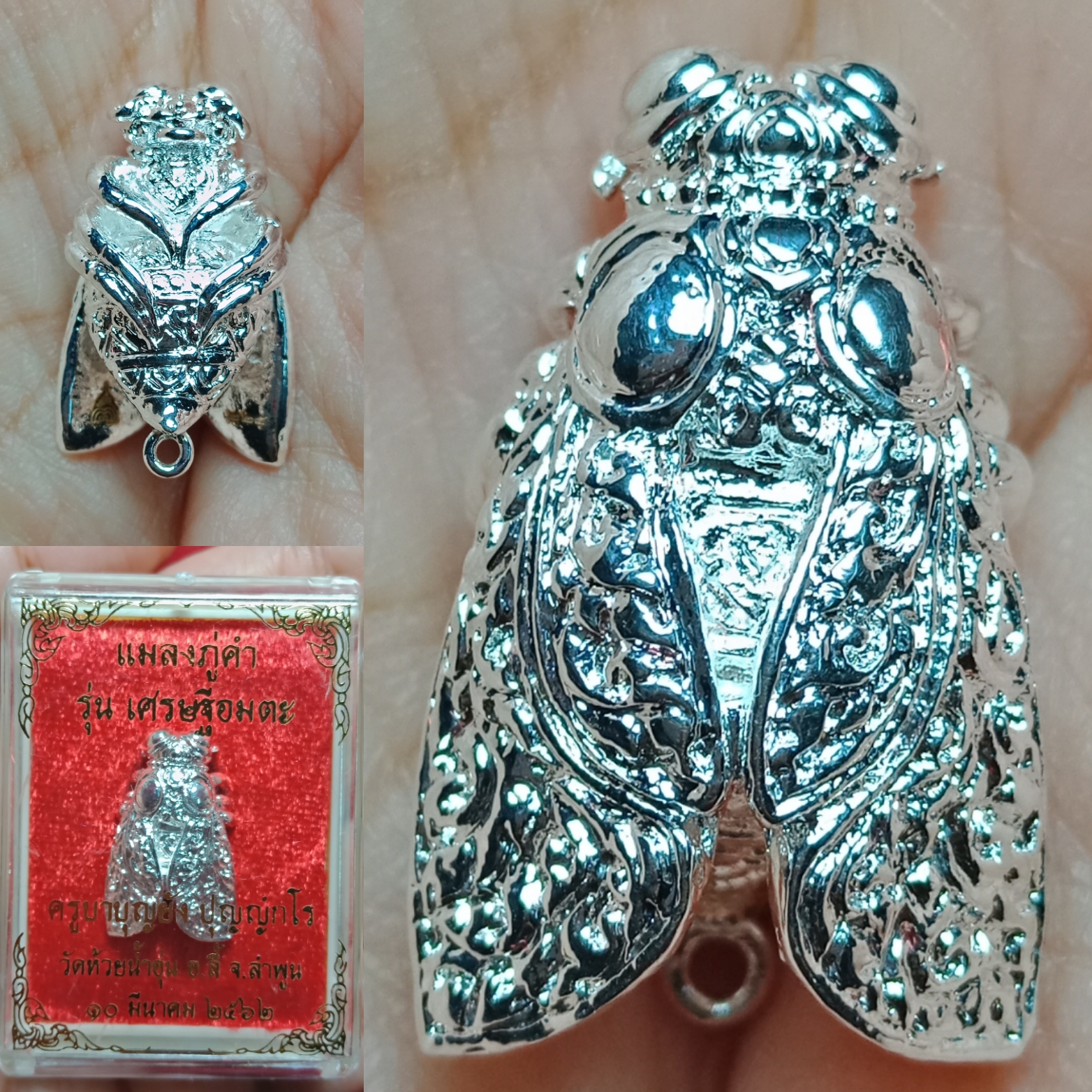 แมลงภู่คำ รุ่นเศรษฐีอมตะ ปลุกเสกโดยครูบาบุญยัง ปุญญํกโร วันที่ 10 มีนาคม 2562 เนื้อทองทิพย์ชุบเงิน