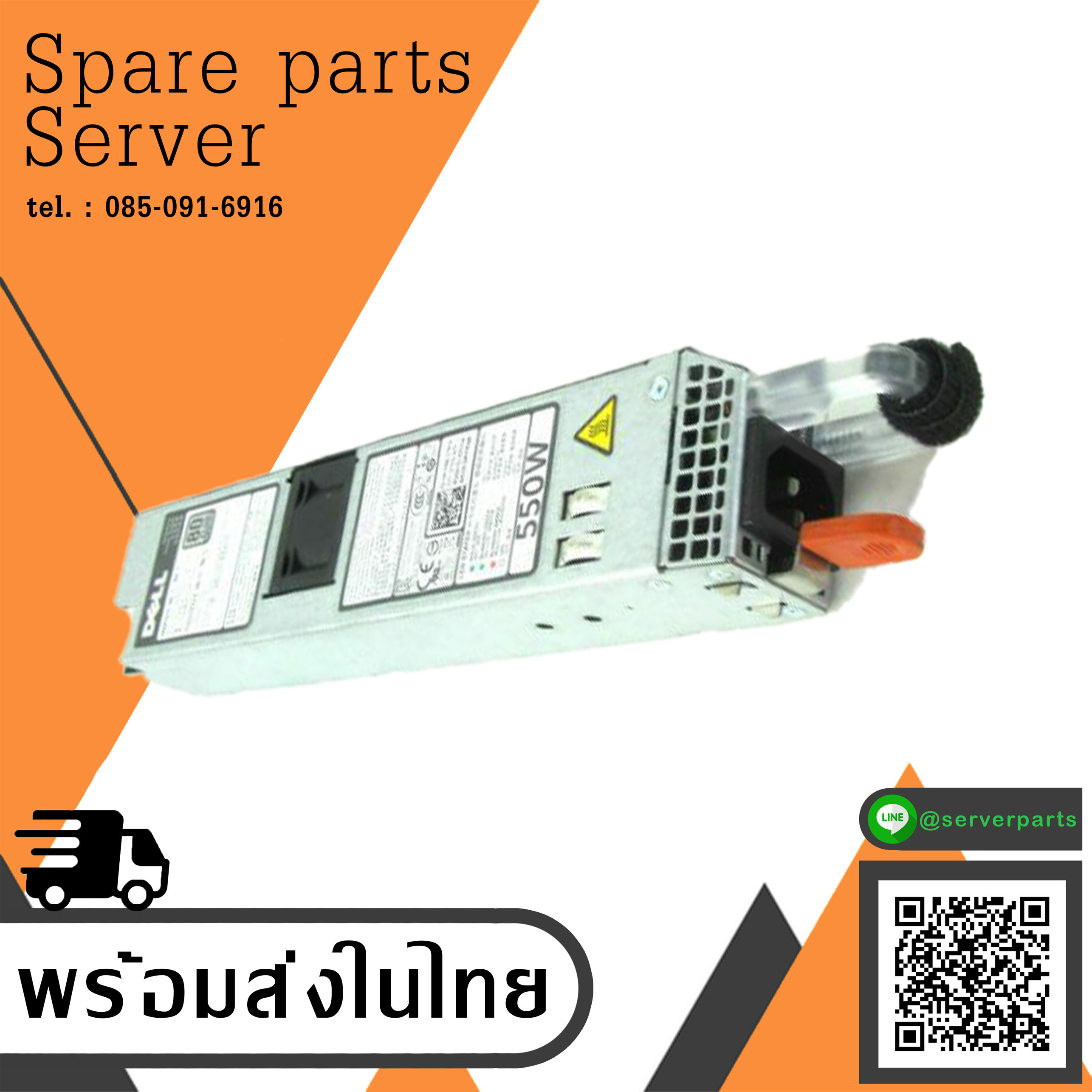 Dell PowerEdge R320 R420 550W 80 Plus Platinum Hot Swap Power Supply , 0RYMG6, RYMG6, Model D550E-S0, DPS-550MB A (Used) // สินค้ารับประกัน โดย บริษัท อะไหล่เซิร์ฟเวอร์ จำกัด