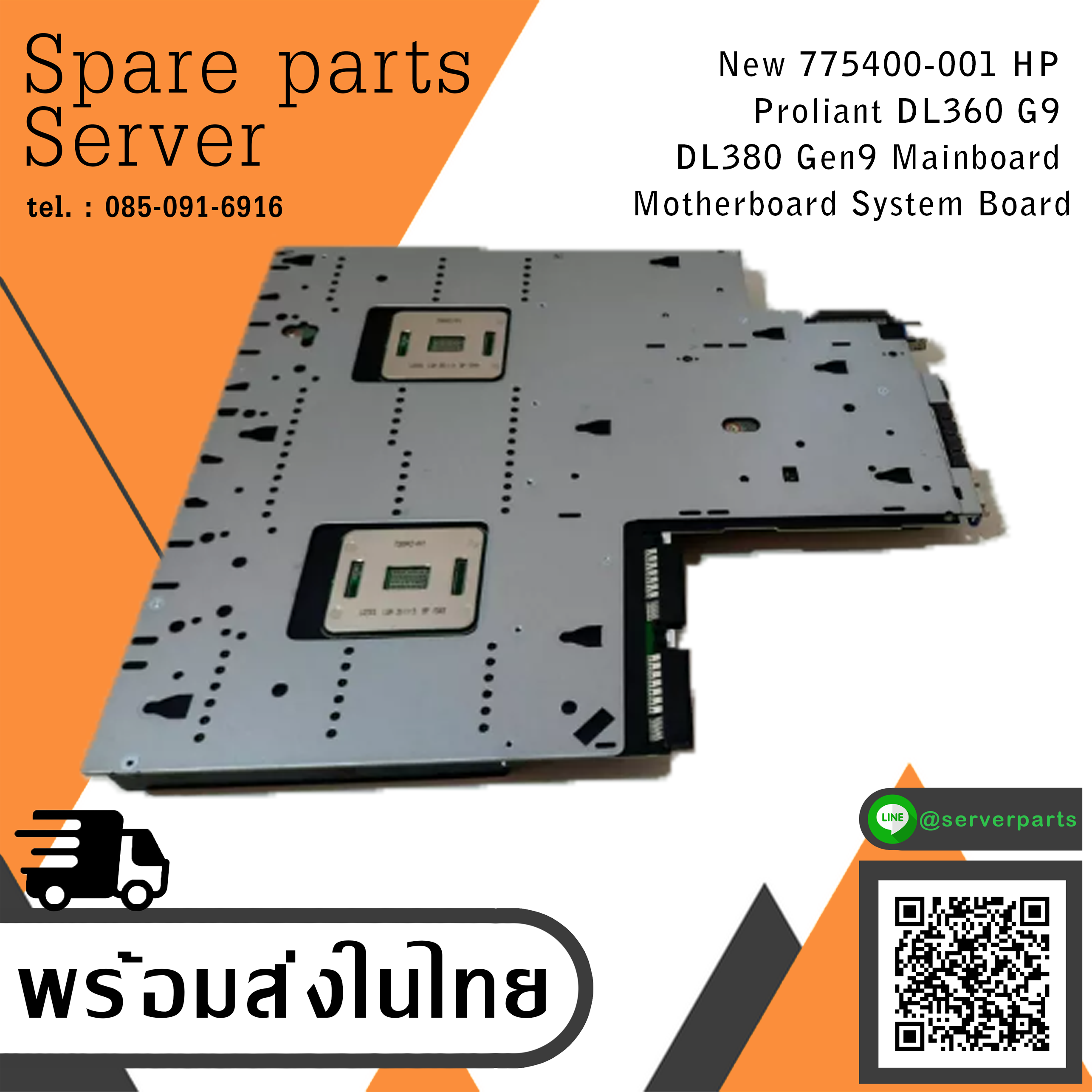 HP ProLiant DL380 DL360 G9 Gen 9 Motherboard Dual Intel DDR4 // 775400-001 (Used) // สินค้ารับประกัน โดย บริษัท อะไหล่เซิร์ฟเวอร์ จำกัด