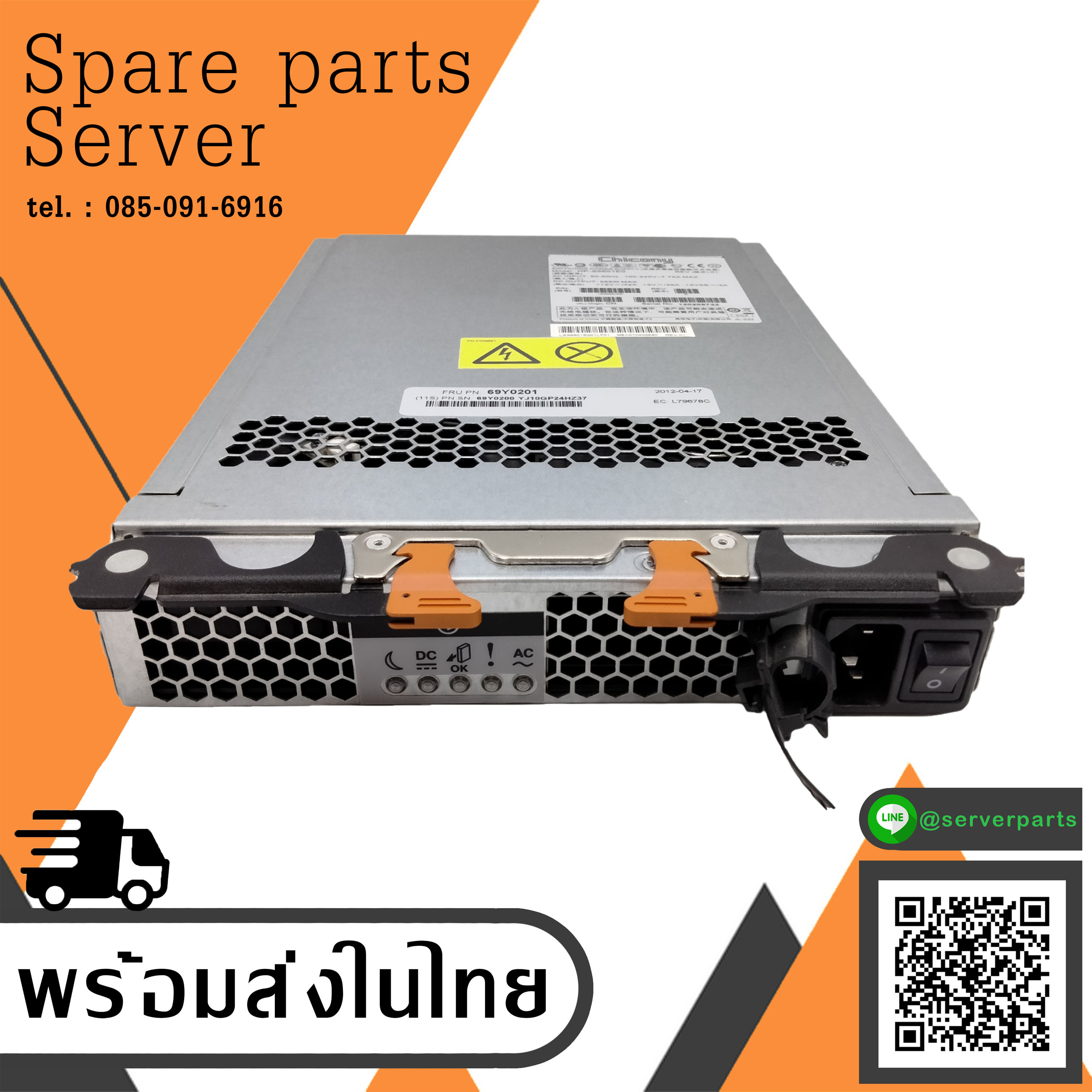 IBM DS3500 585W storage power supply , 69Y0201, 69Y0200, Model HP-S5601E0 (Used) // สินค้ารับประกัน โดย บริษัท อะไหล่เซิร์ฟเวอร์ จำกัด