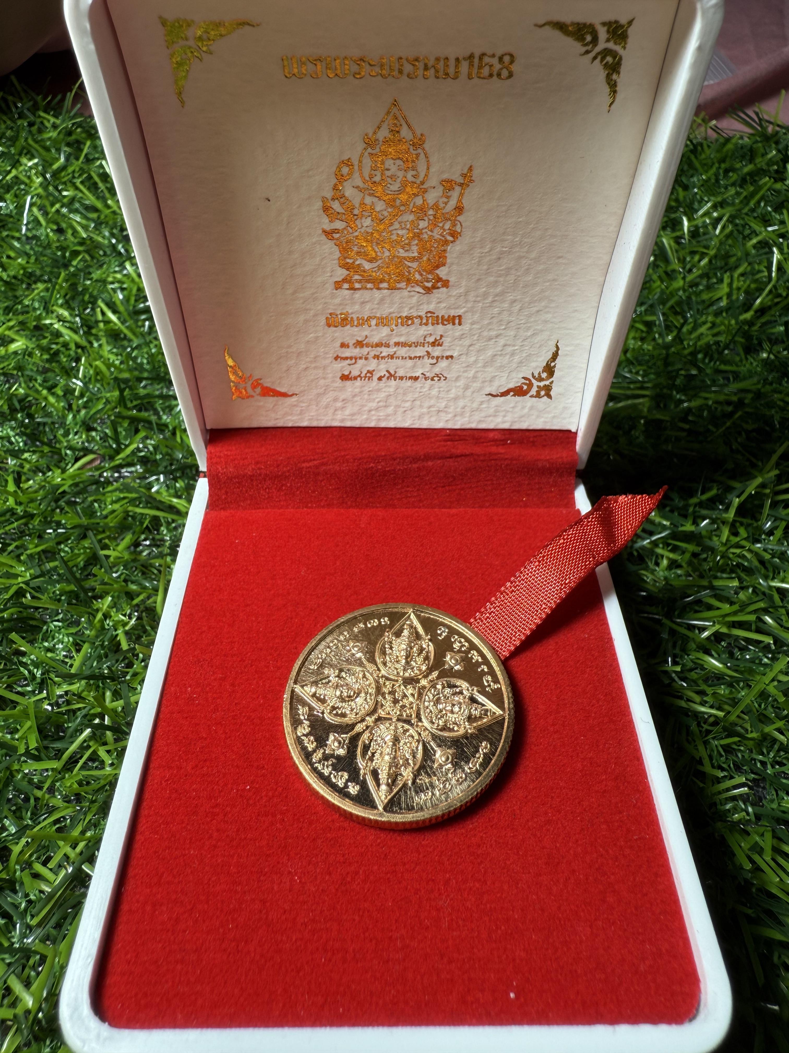 เหรียญ พรพระพรหม168 นำฤกษ์ จา พนม จัดสร้าง หลวงปู่มหาศิลา ร่วมปลุกเสก เนื้อทองแดง