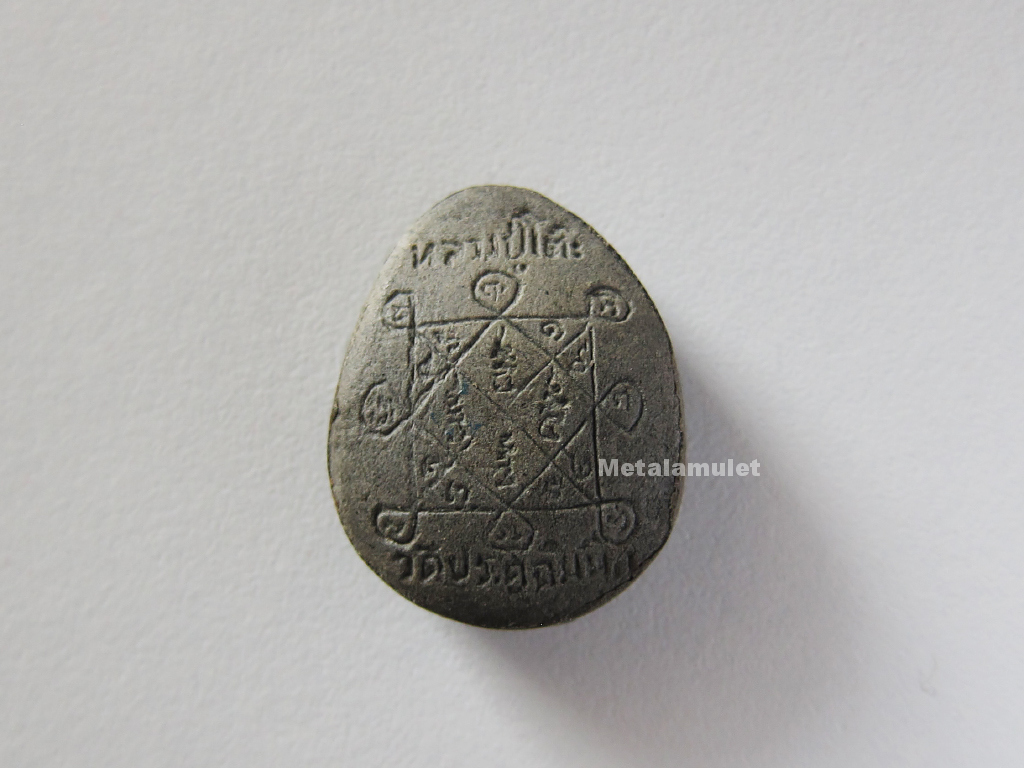 พระปิดตาหลังเต่า