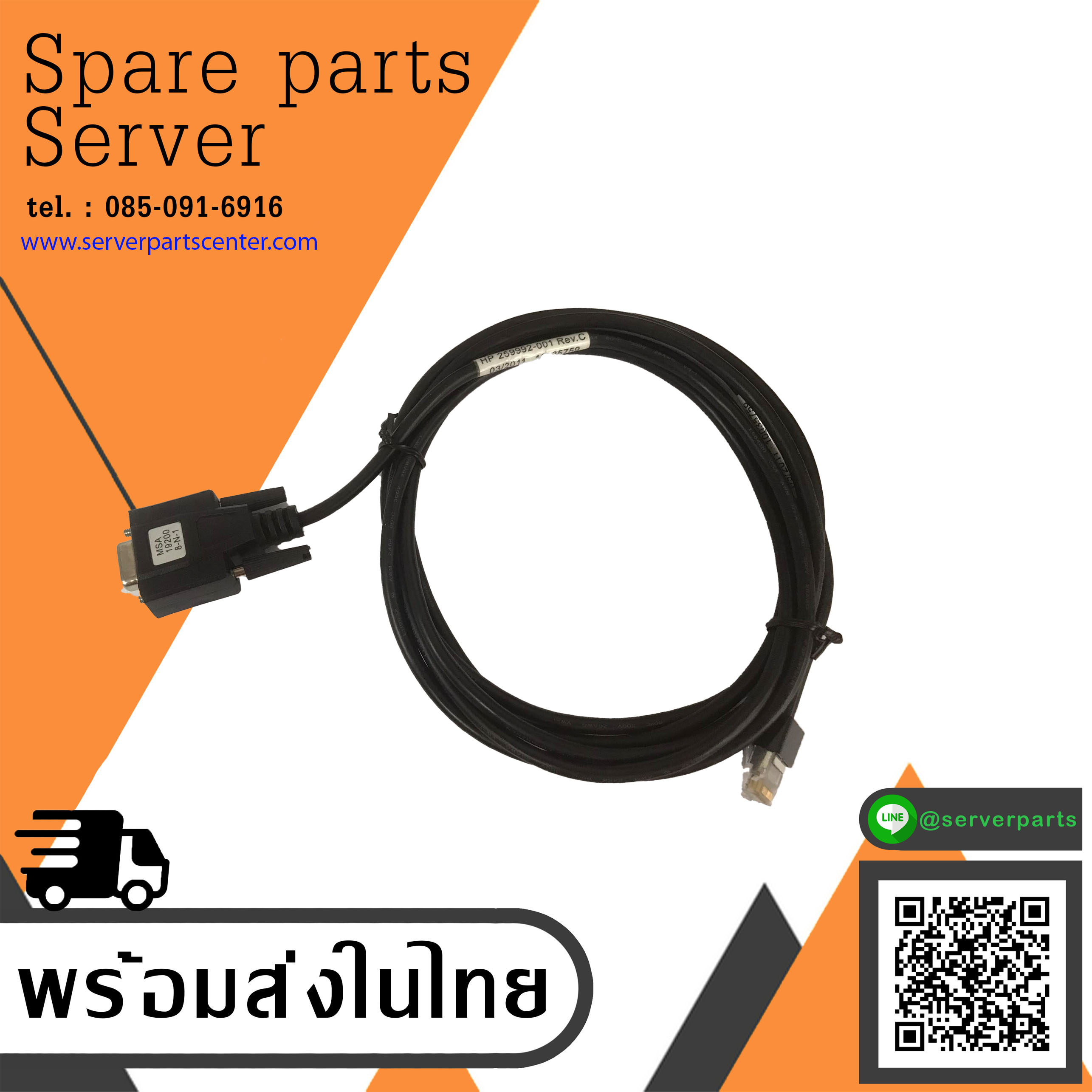 HP cable MSA1000 serial adapter HP Bagged // 259992-001 / 316131-001 (Used) // สินค้ารับประกัน โดย บริษัท อะไหล่เซิร์ฟเวอร์ จำกัด