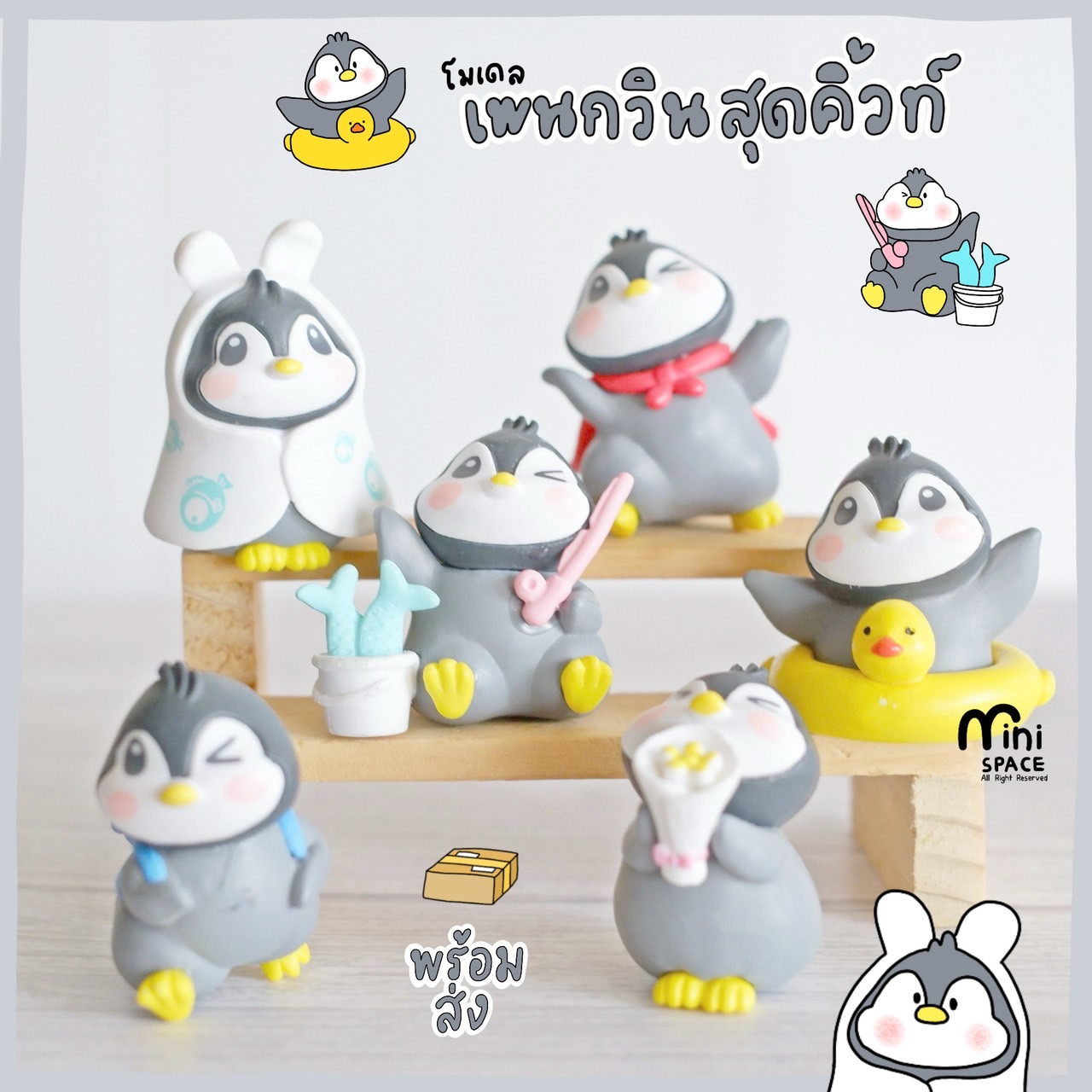 โมเดลเพนกวิน ชุดตกปลา (ชุด 6 แบบ) MS5606 ตุ๊กตาจิ๋ว โมเดลจิ๋ว ฟิกเกอร์ แต่งสวน แต่งบ้าน งานDIY