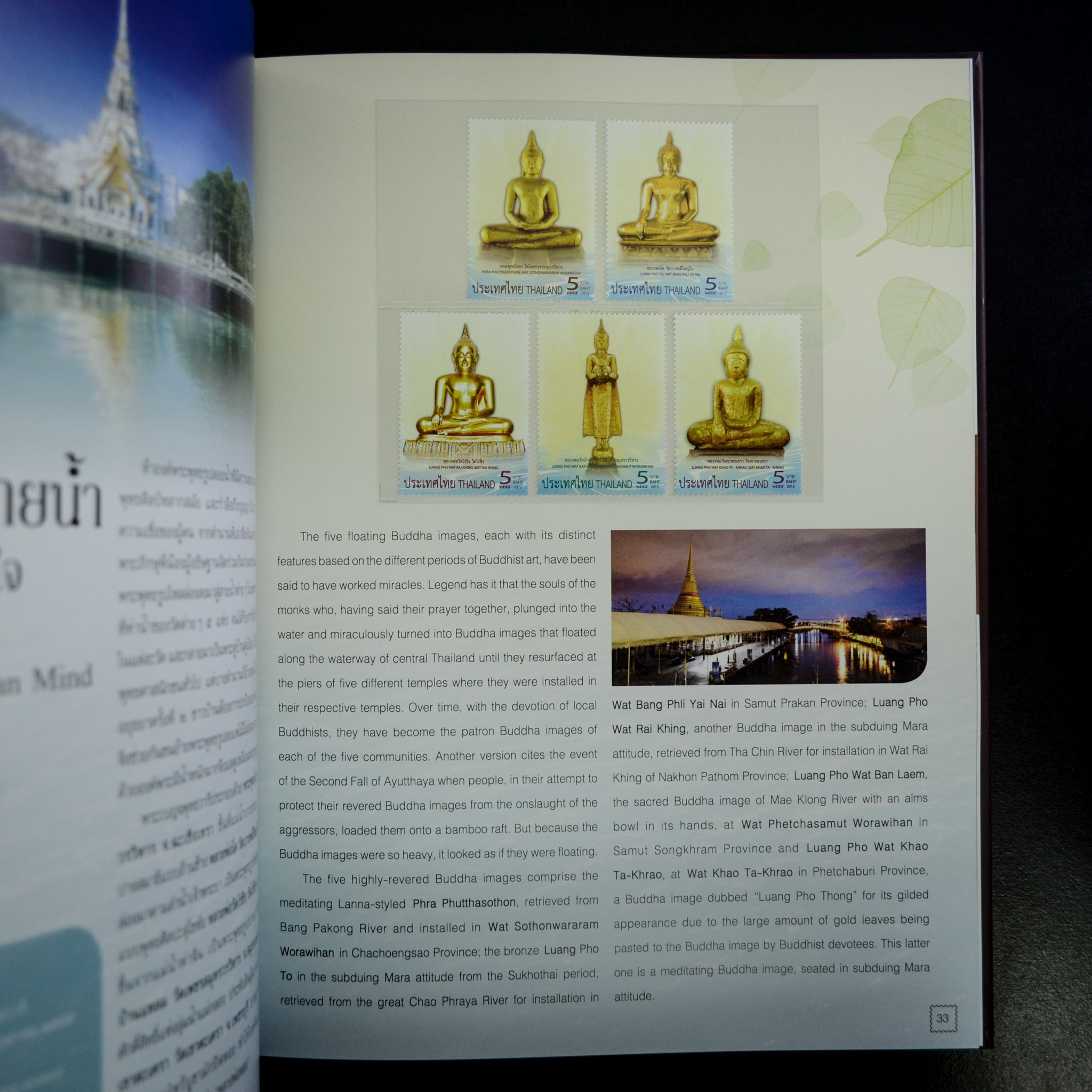 สมุดตราไปรษณียากรไทย 2555 ขายลดราคา