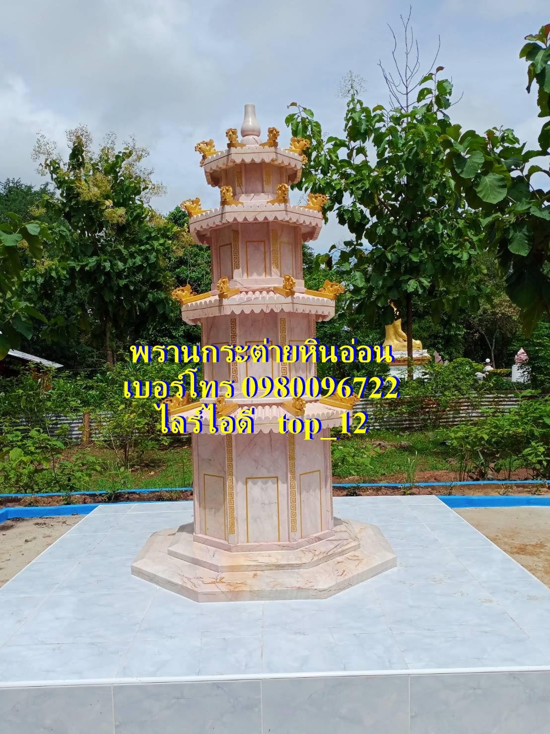 เก๋งจีนหินอ่อน