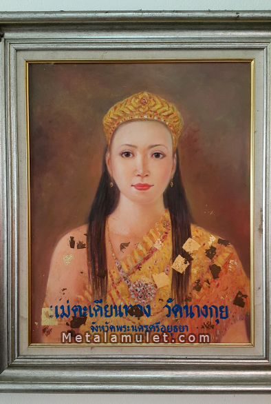 เจ้าแม่ตะเคียนทองวัดนางกุย