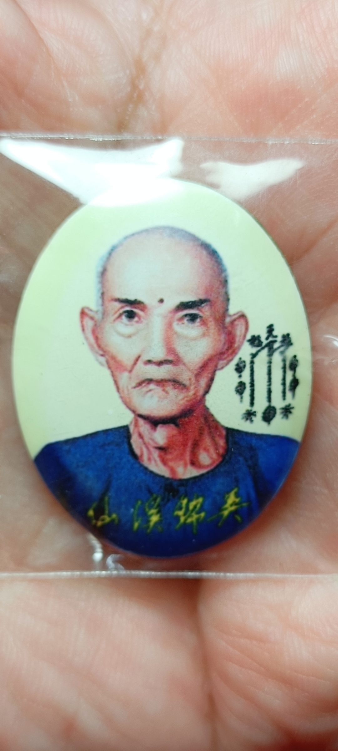 แปะโรงสี รวยทันใจ ฟ้าประทานพร ปี 63