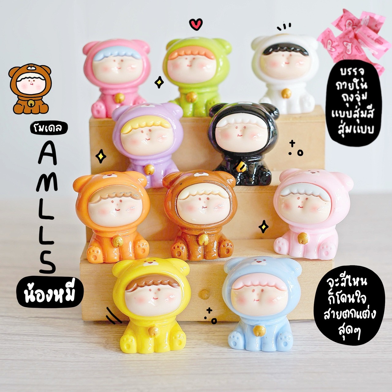 ถุงสุ่มโมเดลจิ๋ว V.01 ถุงสุ่มเรซิ่น จุ่มจิ๋ว จุ่มเรซิ่น MS7000 (เลือกแบบ-คละสี ราคาต่อ 10 ถุง) ตุ๊กตาจิ๋ว ตุ๊กตาเรซิ่น เรซิ่นประดับตกแต่ง DIY