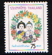 แสตมป์วันเด็กแห่งชาติ 2517 (สภาพดี)