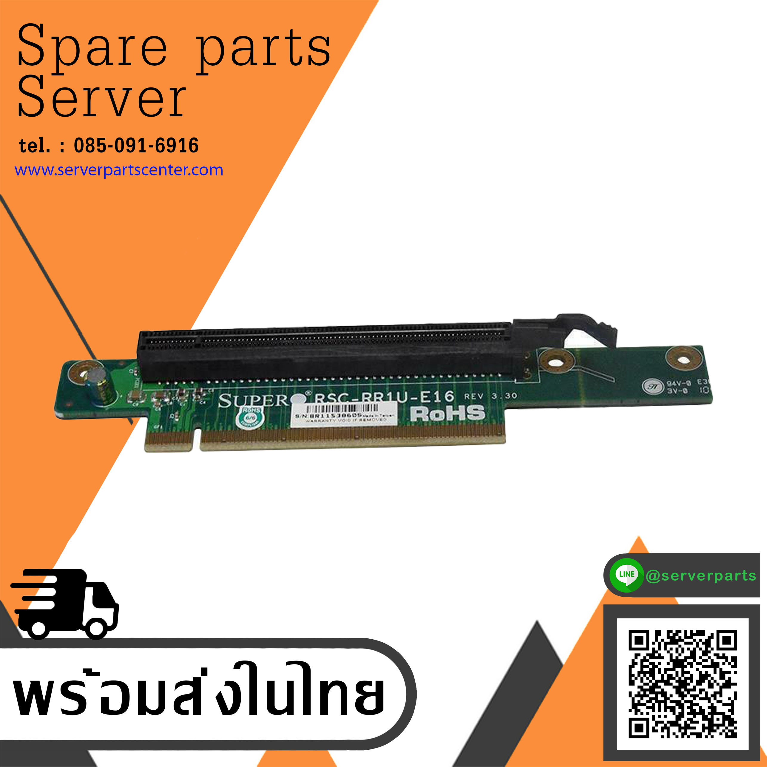 Supermicro 1U PCI-E X 16 Riser Card // RSC-RR1U-E16 (Used) // สินค้ารับประกัน โดย บริษัท อะไหล่เซิร์ฟเวอร์ จำกัด