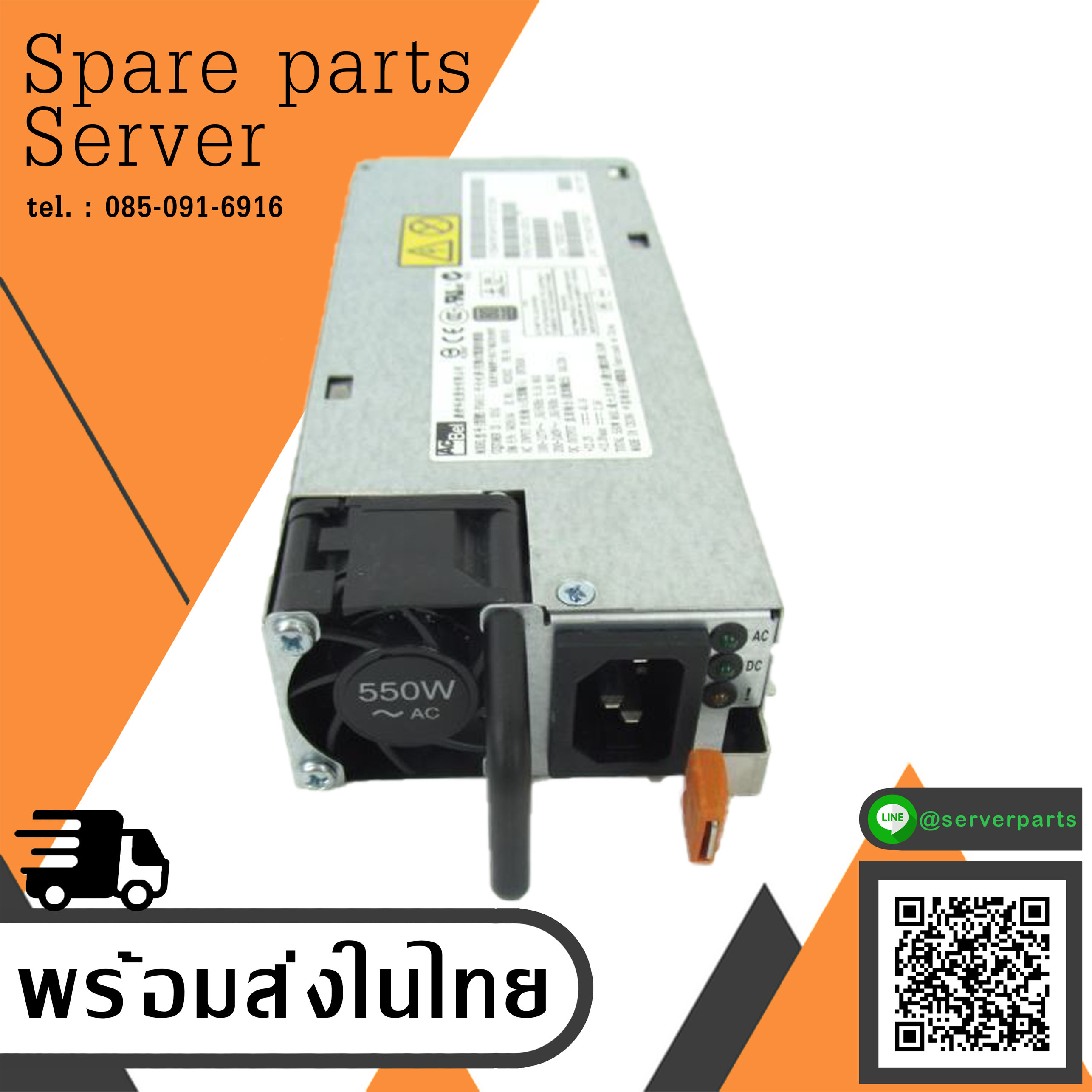 IBM Power Supply 550W 80 PLUS Platinum For IBM System X3550 X3650 M4 // 94Y8105 / 94Y8104 (Used) // สินค้ารับประกัน โดย บริษัท อะไหล่เซิร์ฟเวอร์ จำกัด