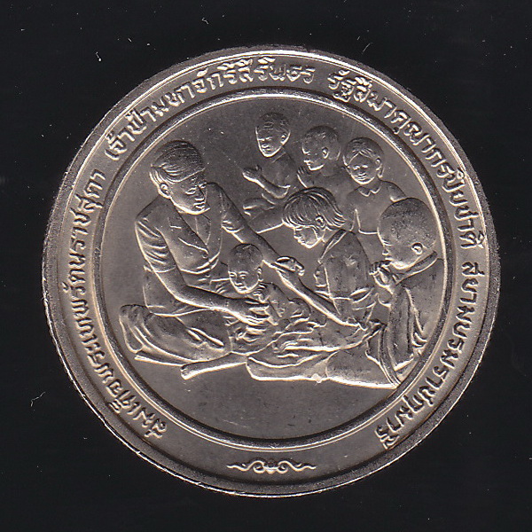 เหรียญ2บาท เหรียญรางวัลแมกไซไซ