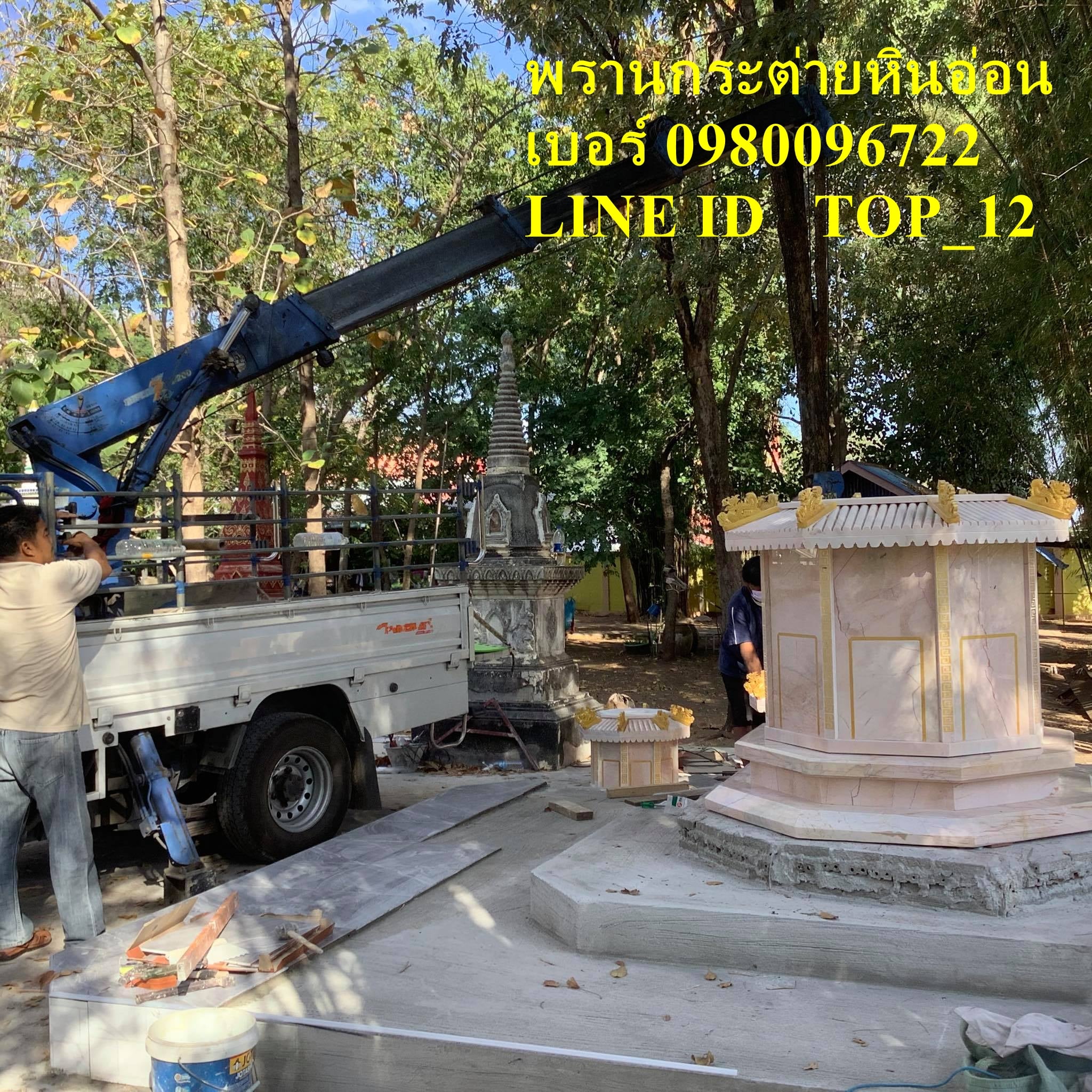 เก๋งจีนหินอ่อน เก๋งจีนหินอ่อน 130