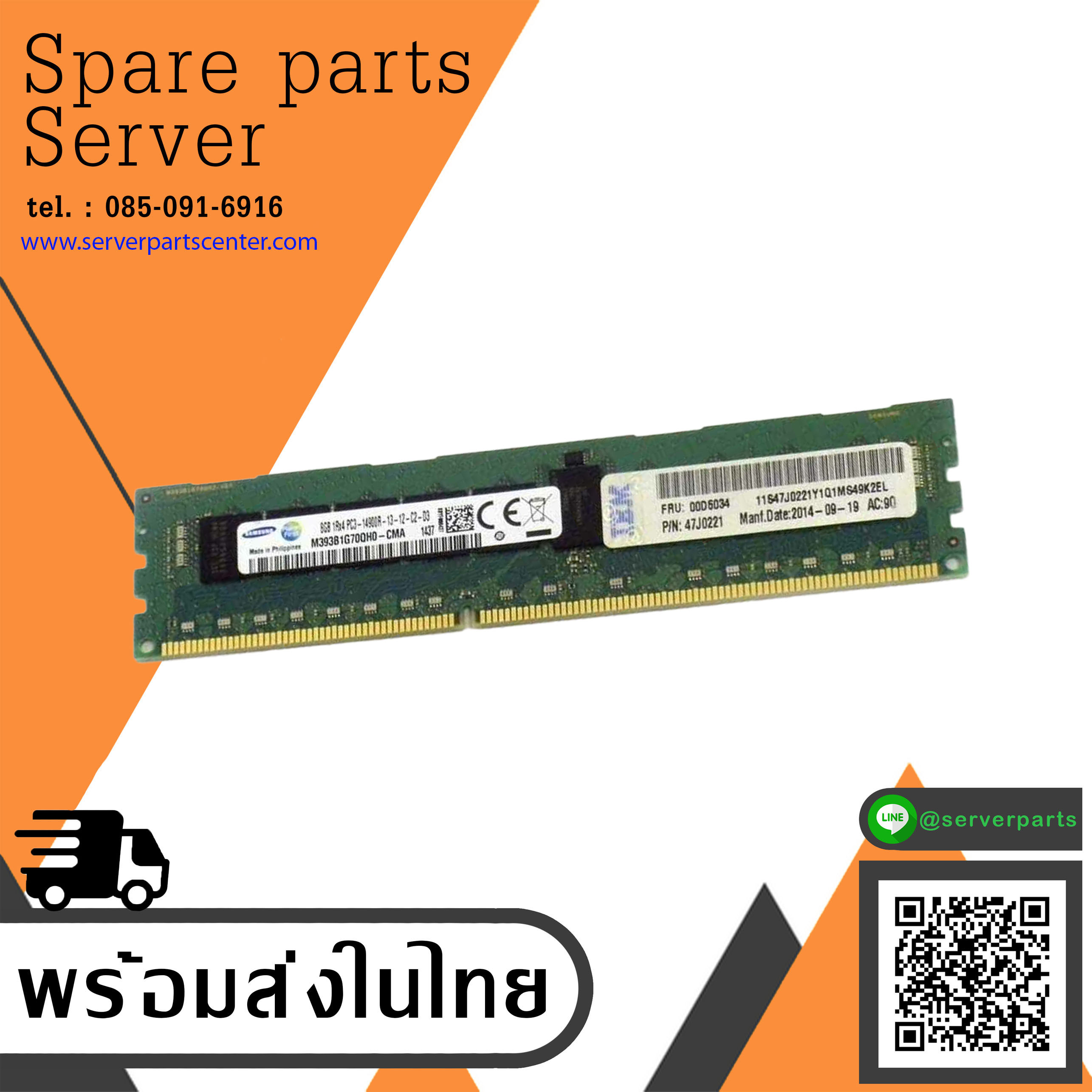 IBM 8GB 1Rx4 PC3-14900R 1866MHz RDIMM Server Memory // 00D5034 / 47J0221 / 00D5032 / M393B1G70QH0-CMA (Used) // สินค้ารับประกัน โดย บริษัท อะไหล่เซิร์ฟเวอร์ จำกัด