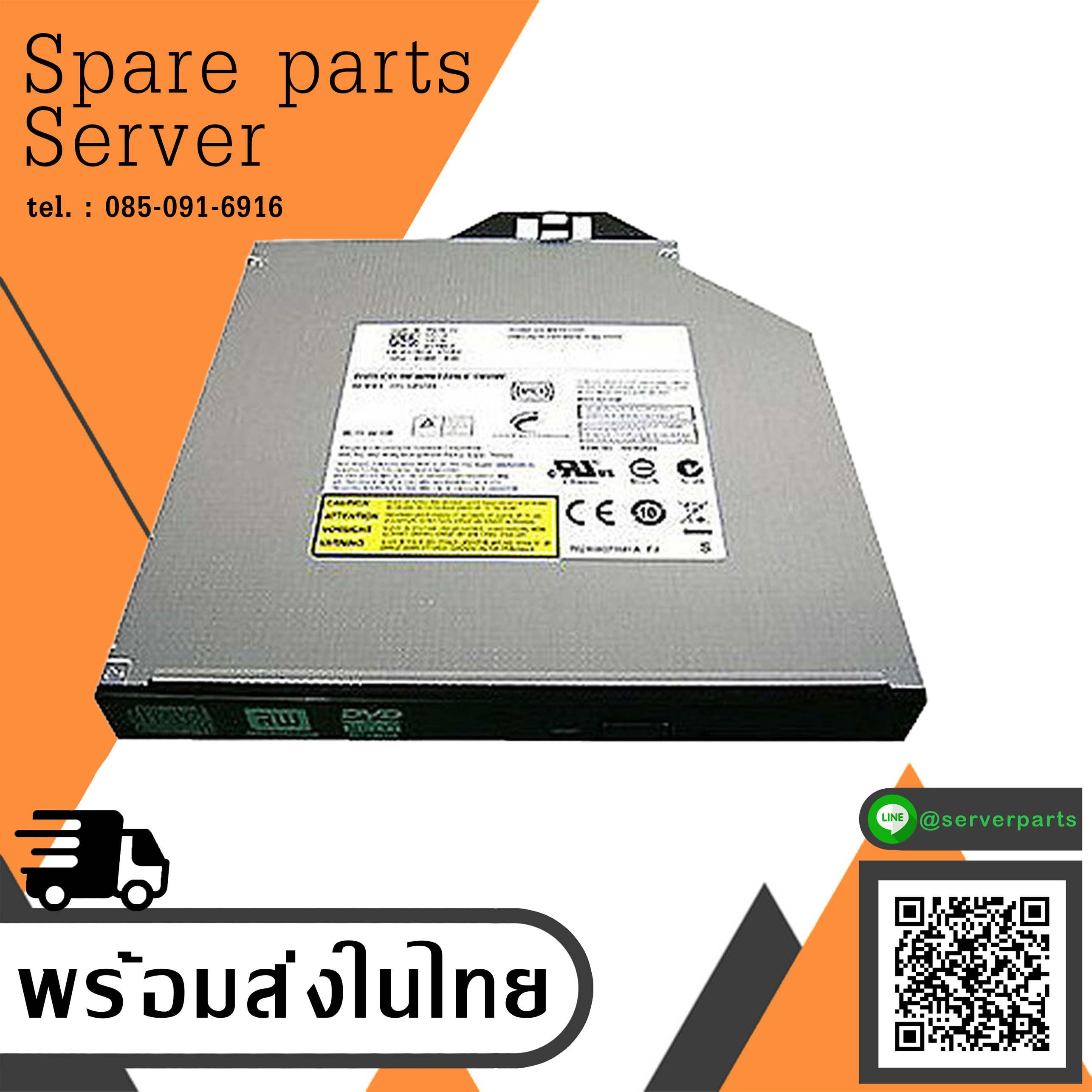 HP 652243-001 DU-8A5SH 9.5mm SATA DVD-RW Optical Drive ProLiant DL360 Gen 9 สินค้ารับประกัน โดย บริษัท อะไหล่เซิร์ฟเวอร์ จำกัด.