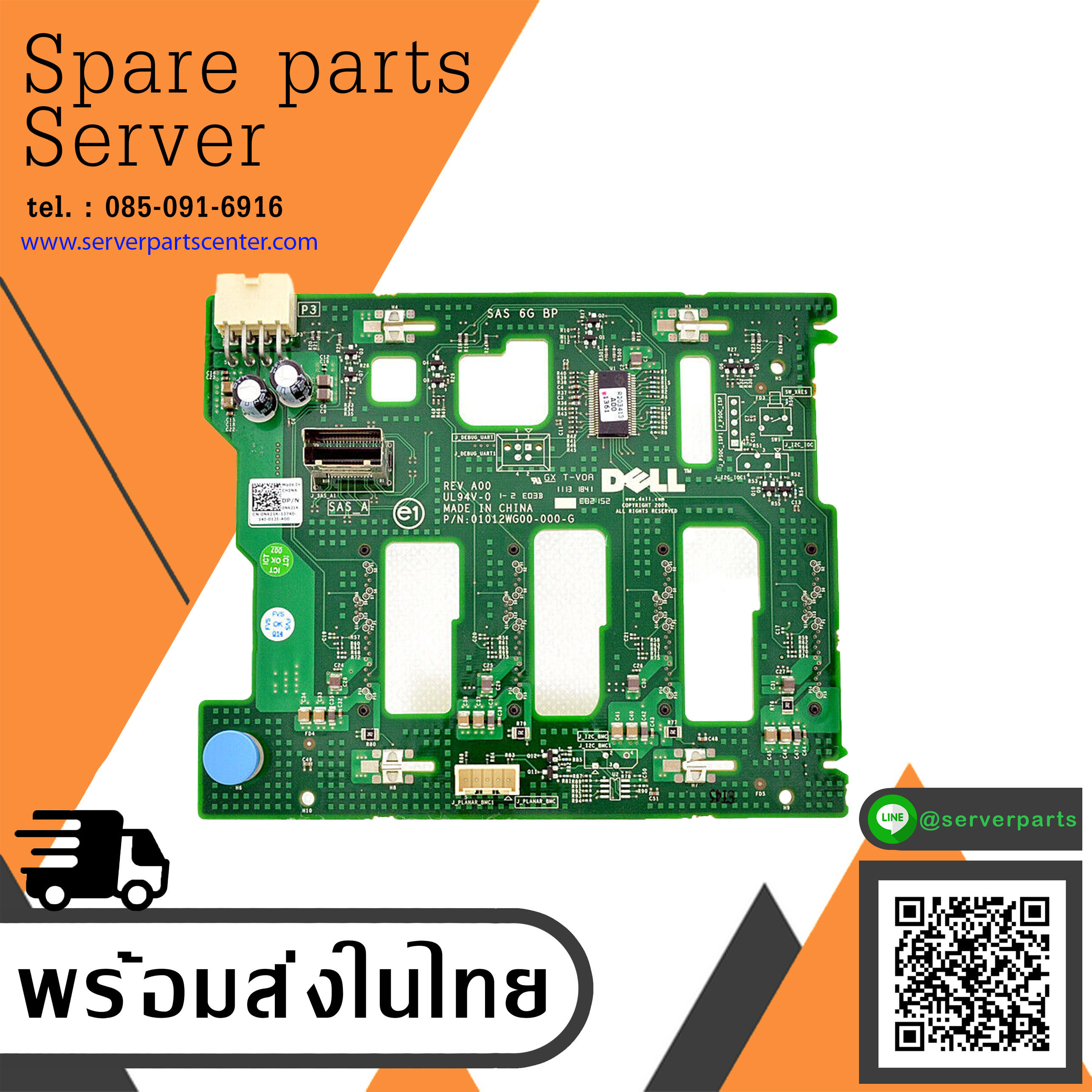 Dell PowerEdge T310 SAS/SATA Backplane Board // N621K / 0N621K (Used) // สินค้ารับประกัน โดย บริษัท อะไหล่เซิร์ฟเวอร์ จำกัด