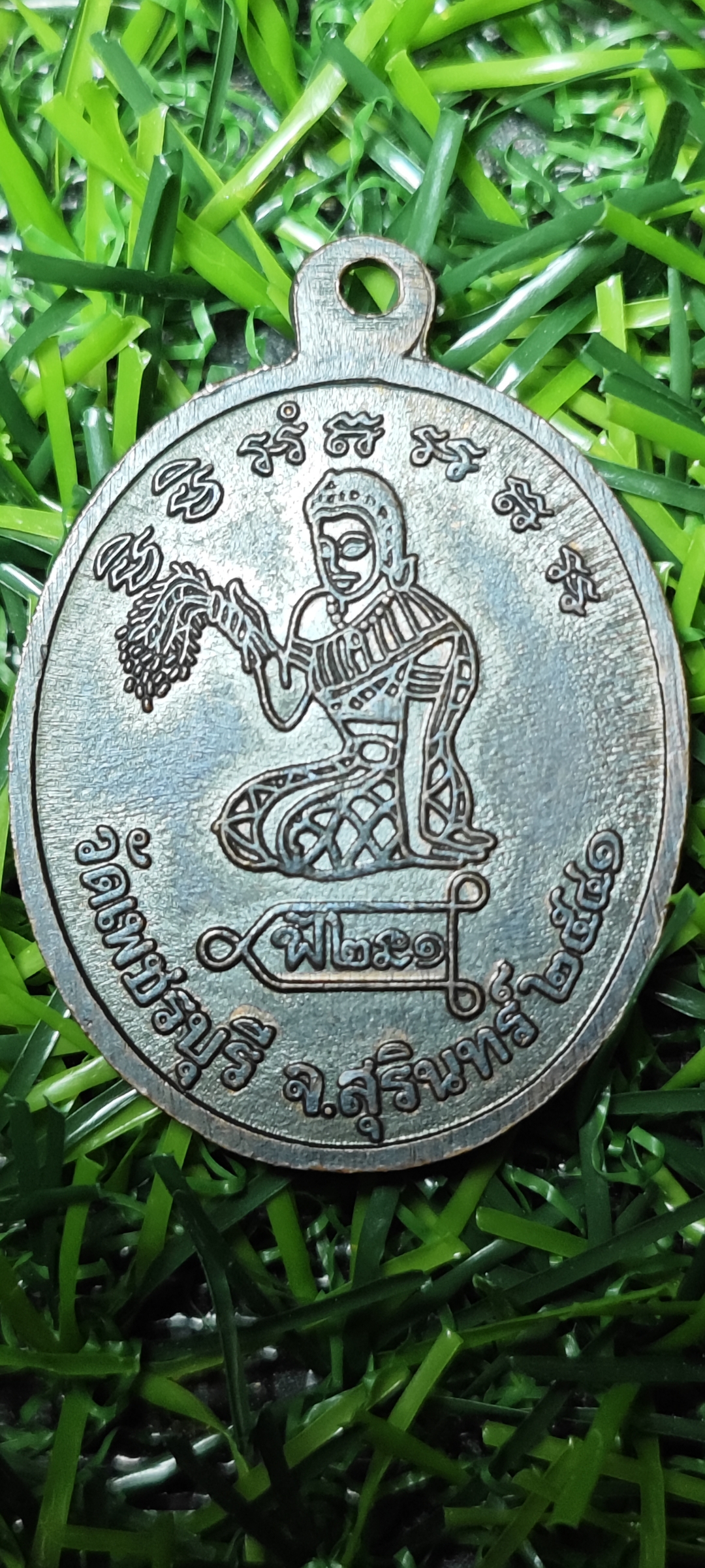 เหรียญหลวงปู่หงษ์ พรหมปัญโญ รุ่นแรก หลังพระแม่โพสพ วัดเพชรบุรี จ.สุรินทร์ ปี2541