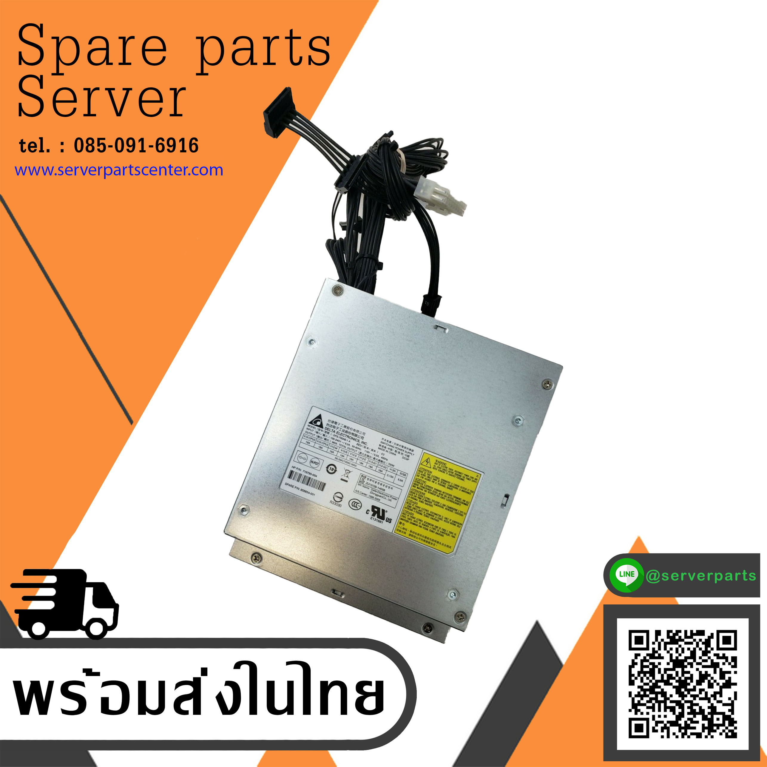 HP PSU Power Supply Z440 Workstation 700W DPS-700AB-1 A // 858854-001 / 719795-004 (Used) // สินค้ารับประกัน โดย บริษัท อะไหล่เซิร์ฟเวอร์ จำกัด