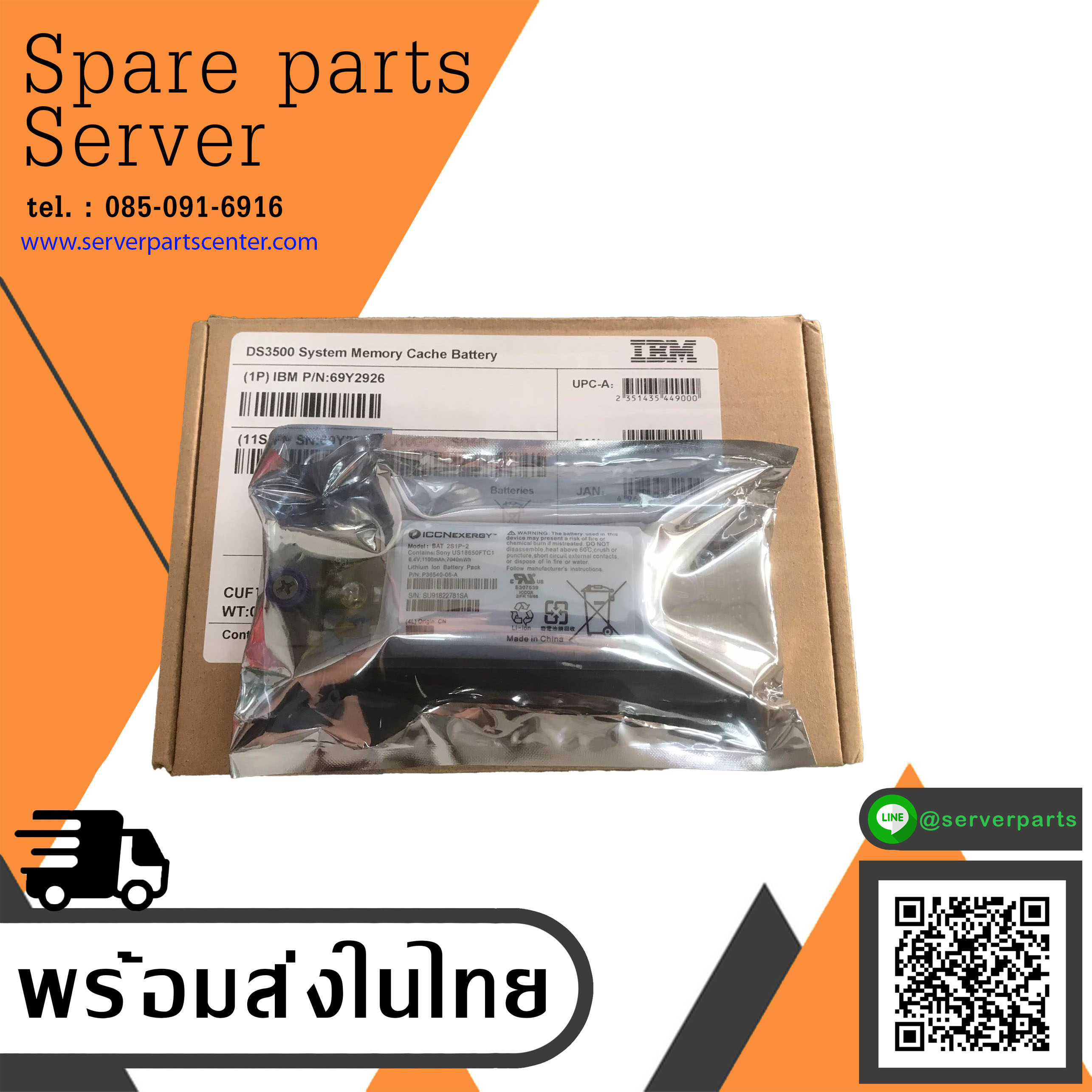 System Storage Battery For IBM DS3500 DS3512 DS3524 DS3700 // 69Y2926 / 69Y2927 / P36540-06-A (New In Box) // สินค้ารับประกัน โดย บริษัท อะไหล่เซิร์ฟเวอร์ จำกัด