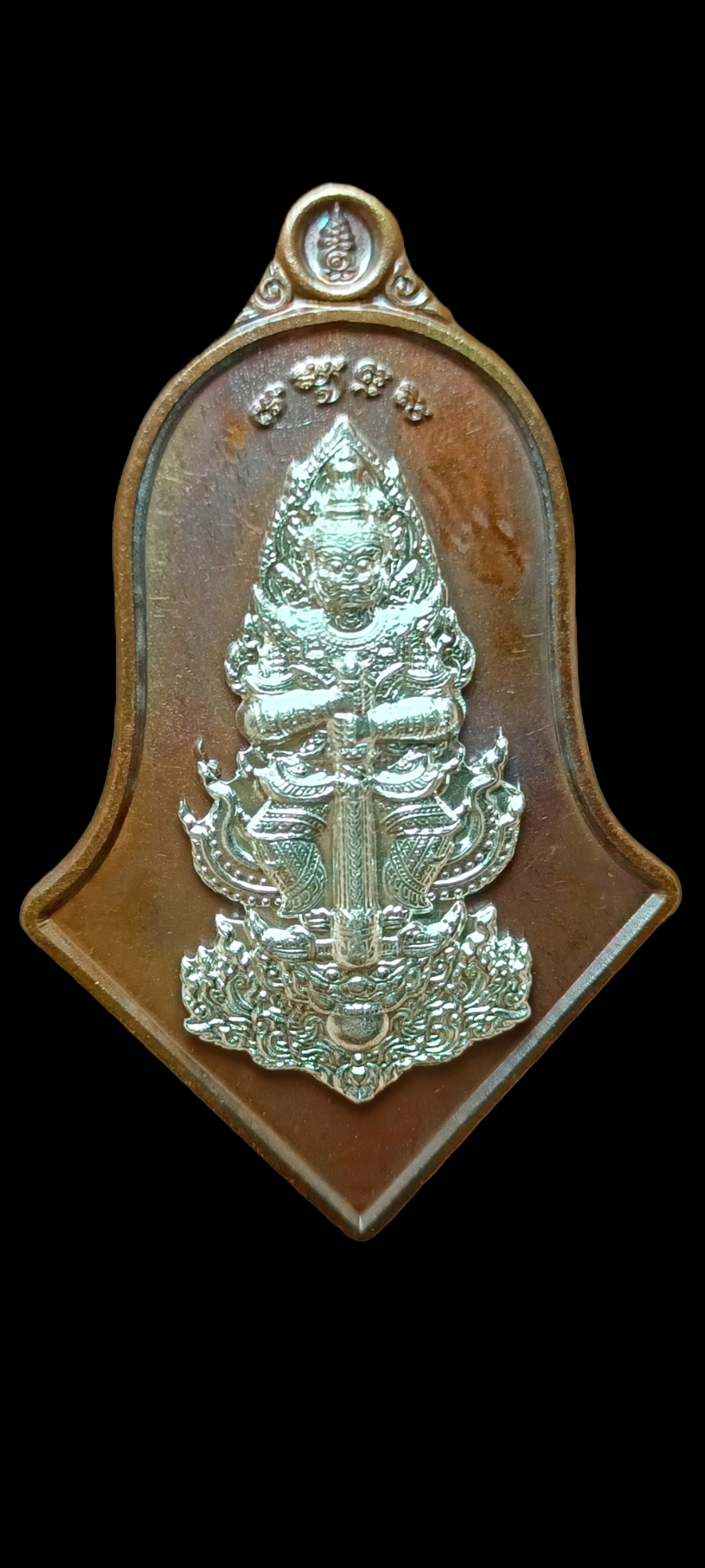 เหรียญ รุ่น #มหามงคลพุทธศตวรรษ วัดป่าโนนนางชื่น(ธ) จ.ร้อยเอ็ด