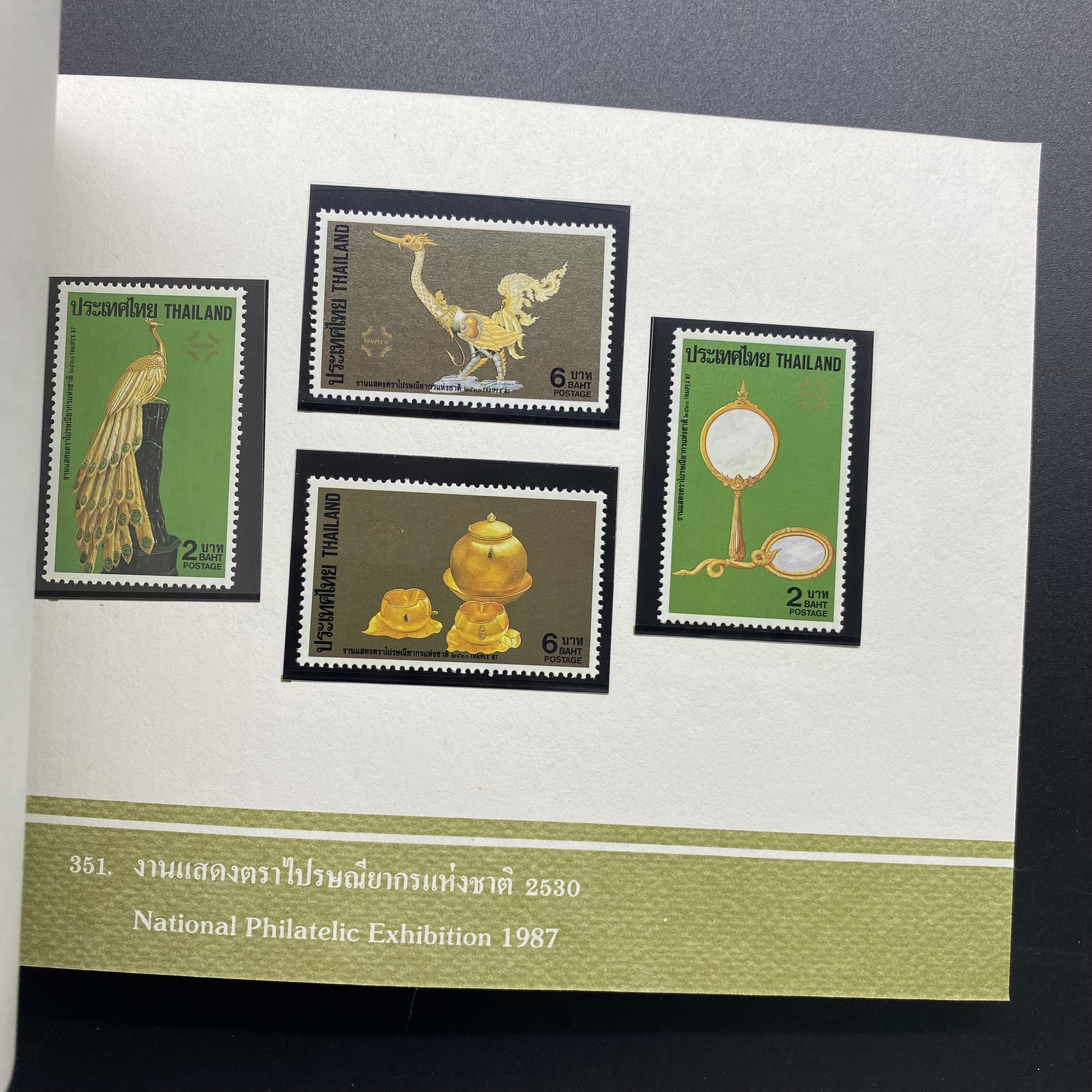 สมุดตราไปรษณียากรประจำปี 2530 (สมุดแสตมป์ประจำปี 2530) หายาก