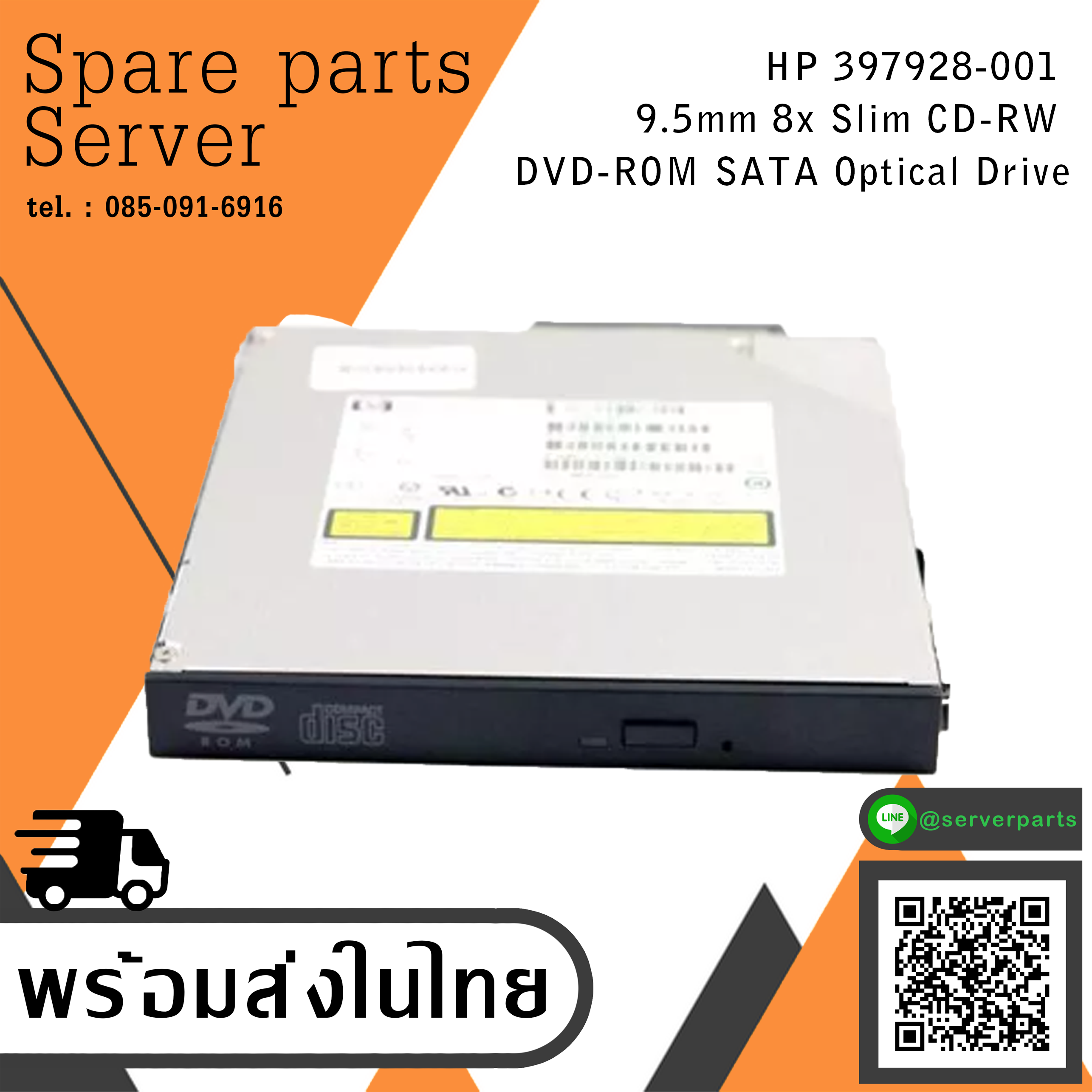 HP DL360 G5 Slim DV-28E DVD-ROM Server Drive 1977067V-47Cable attached // 168003-9D6 / GPN 395910-001 / 397928-001 (Used) // สินค้ารับประกัน โดย บริษัท อะไหล่เซิร์ฟเวอร์ จำกัด