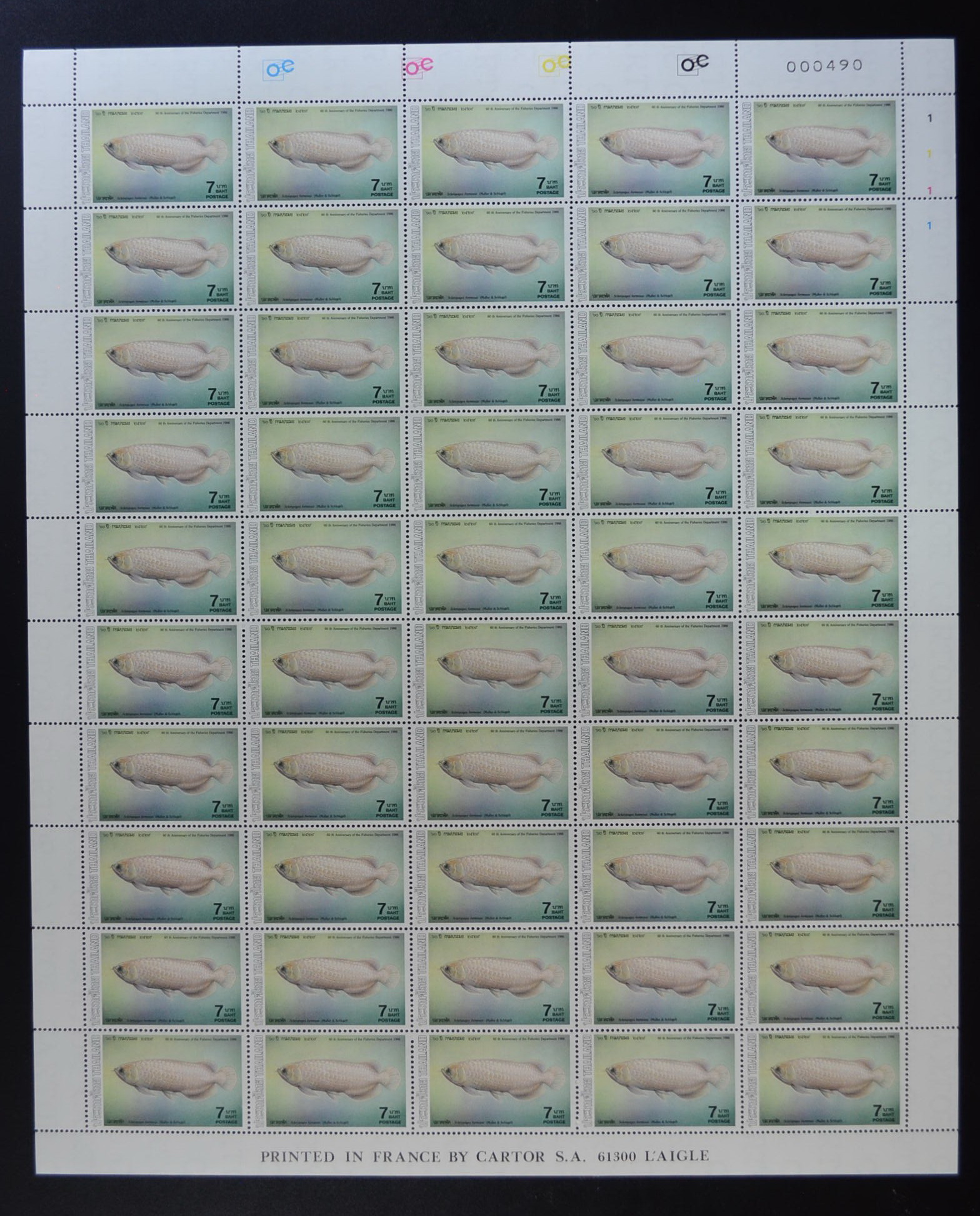 แสตมป์ครบรอบ 60 ปี กรมประมง (เต็มแผ่น)