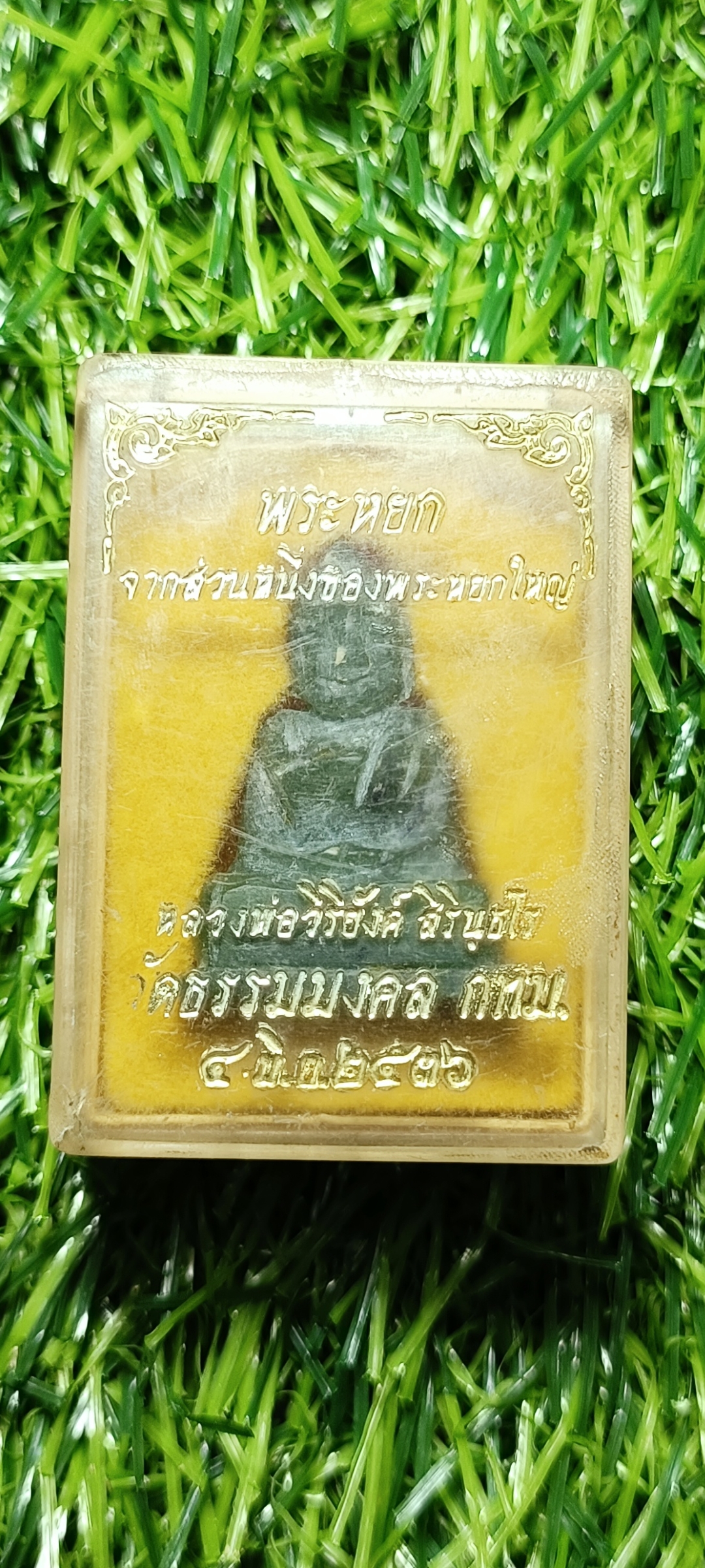 พระหินหยกแกะ พิมพ์พระพุทธ วัดธรรมมงคล สร้างโดยพระอาจารย์วิริยังค์ ปี 2536 ขนาด 2.2 ซม