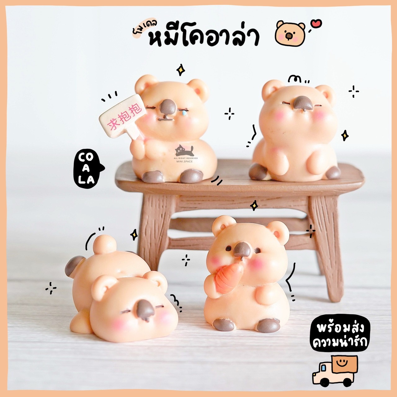 แก๊งค์หมีโคอาล่า สีน้ำตาล ถือป้าย แครอท (ครบชุด 4 แบบ) MS5997 ตุ๊กตาจิ๋ว โมเดลจิ๋ว ตั้งโต๊ะทำงาน แต่งสวน แต่งบ้าน งานDIY