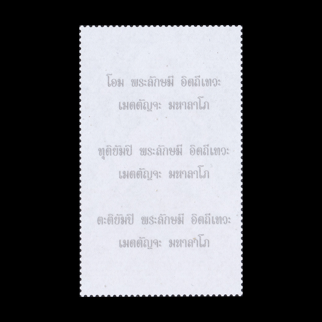 แสตมป์สื่อแห่งความรัก 2568