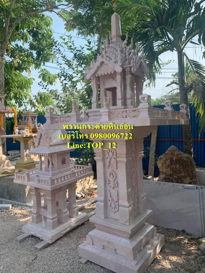 ศาลพระภูมิทรงจตุรมุขหินอ่อน