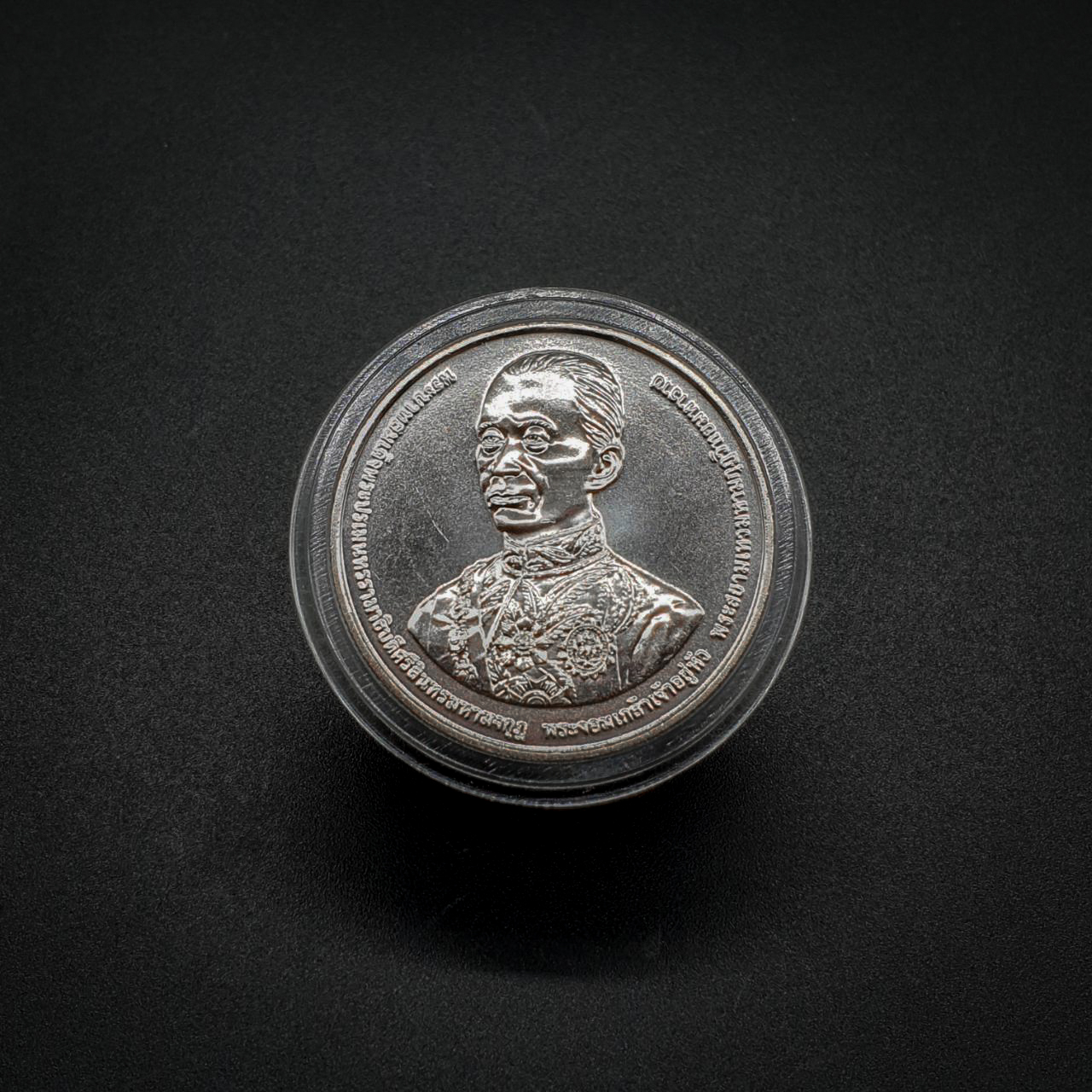 เหรียญ20บาท 60ปี มหาวิทยาลัยเทคโนโลยีพระจอมเกล้าธนบุรี