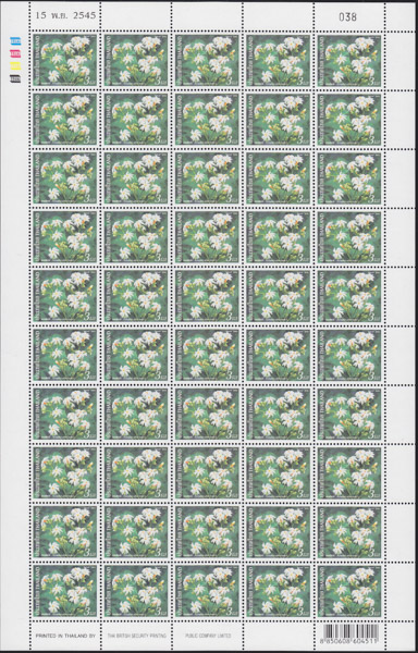 แสตมป์ปีใหม่ 2546 (ชุด15) (เต็มแผ่น)