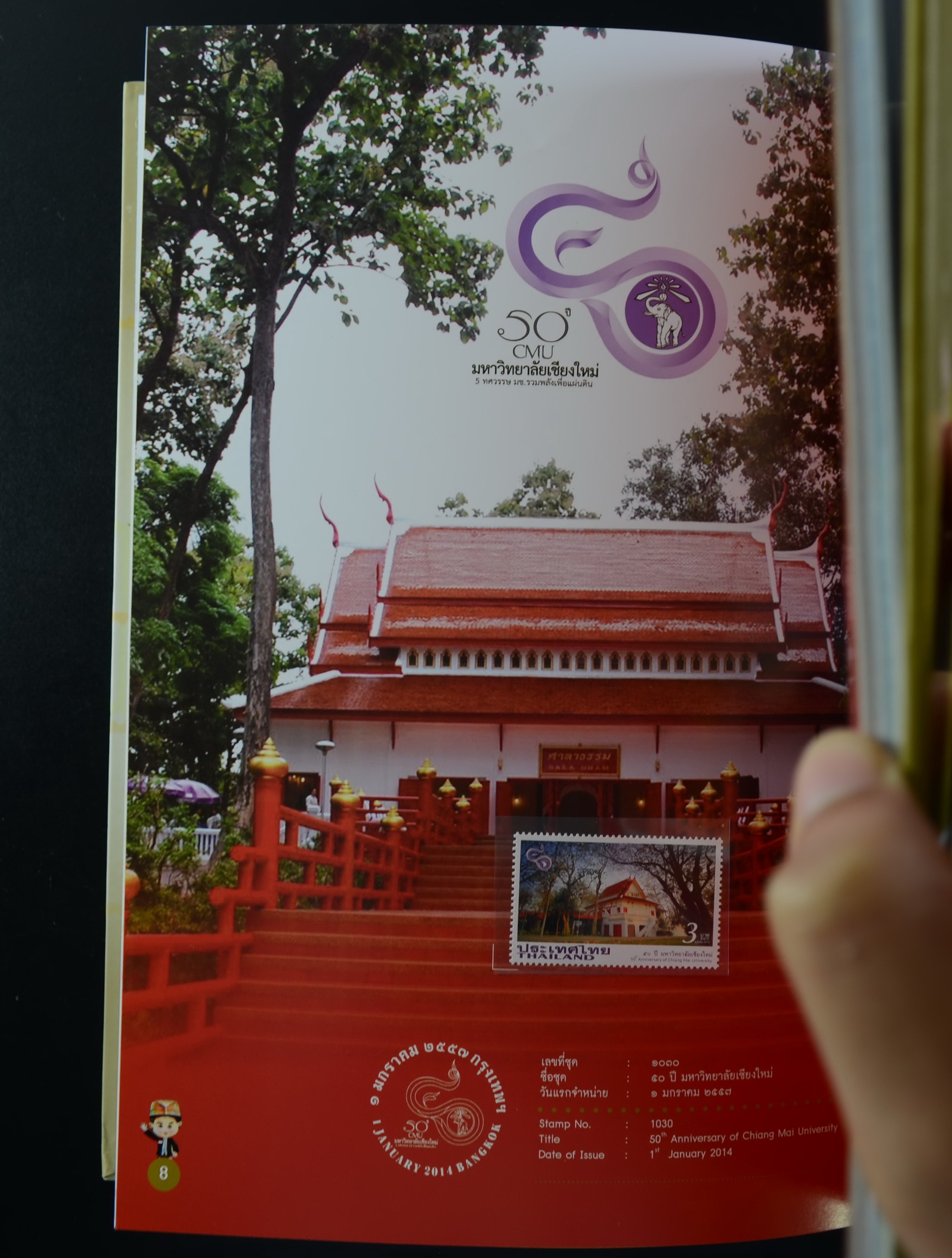 สมุดตราไปรษณียากรไทย 2557