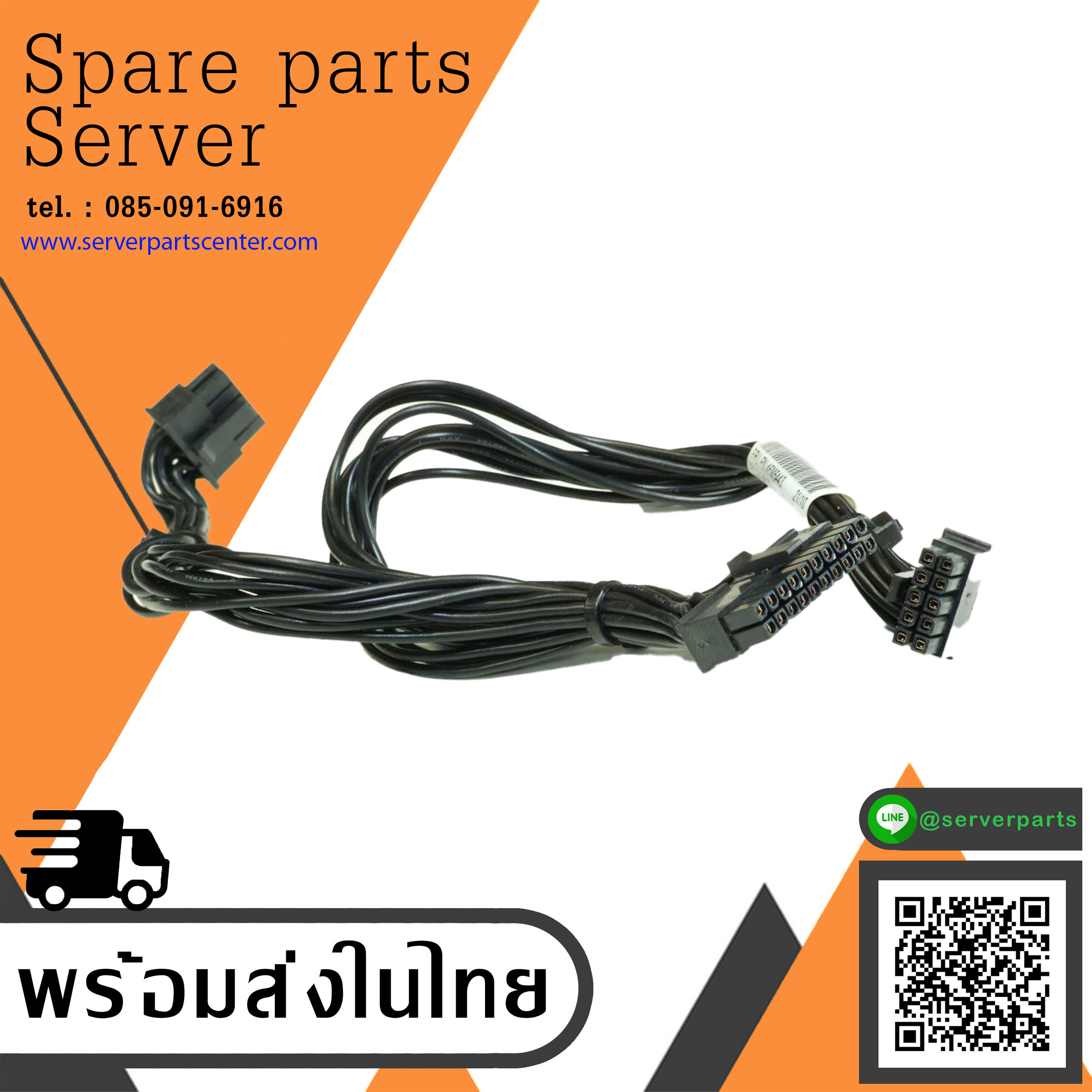 IBM SAS Hard Drive Backplane Power Cable/Cable System X x3650 M2 // 46M6443 / 49Y5378 (Used) // สินค้ารับประกัน โดย บริษัท อะไหล่เซิร์ฟเวอร์ จำกัด