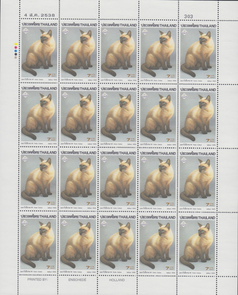 แสตมป์งานแสดงตราไปรษณียากรแห่งชาติ 2538 (เต็มแผ่น)