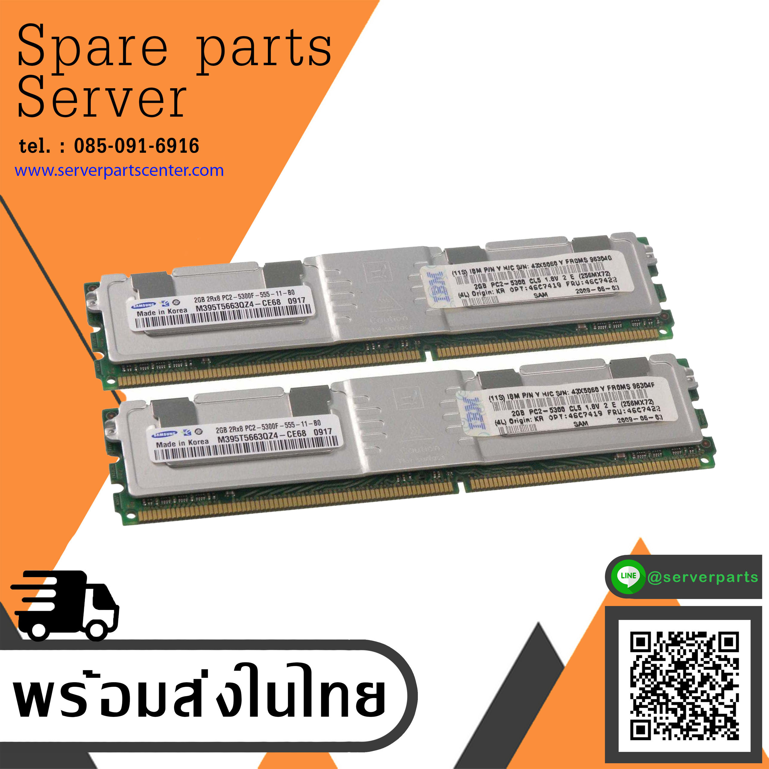IBM Memory Kit DDR2 2GB 2Rx8 PC2-5300F ECC System x3650 // 46C7422 / 46C7419 (Used) // สินค้ารับประกัน โดย บริษัท อะไหล่เซิร์ฟเวอร์ จำกัด