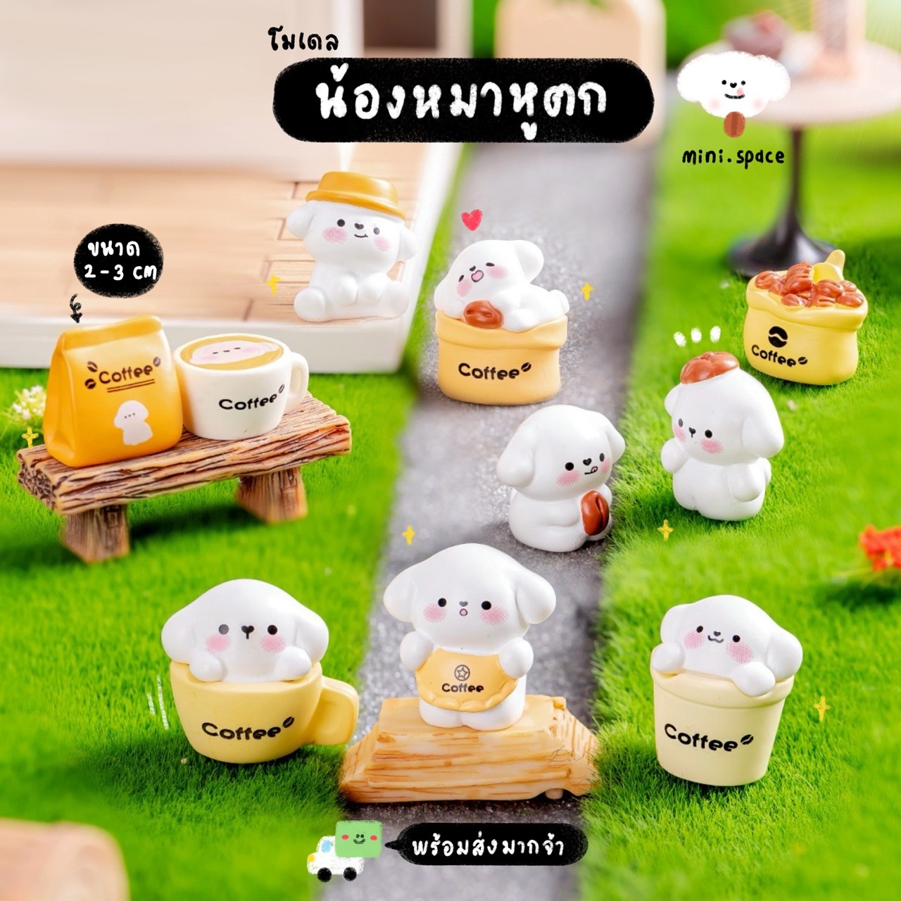 F-mini แก๊งค์น้องหมาถ้วยกาแฟ Coffe Dog (ชุด 10 แบบ) MS6164 โมเดลจิ๋ว ตุ๊กตาจิ๋ว ตุ๊กตาเรซิ่น แต่งบ้าน แต่งสวน จัดสวนถาด