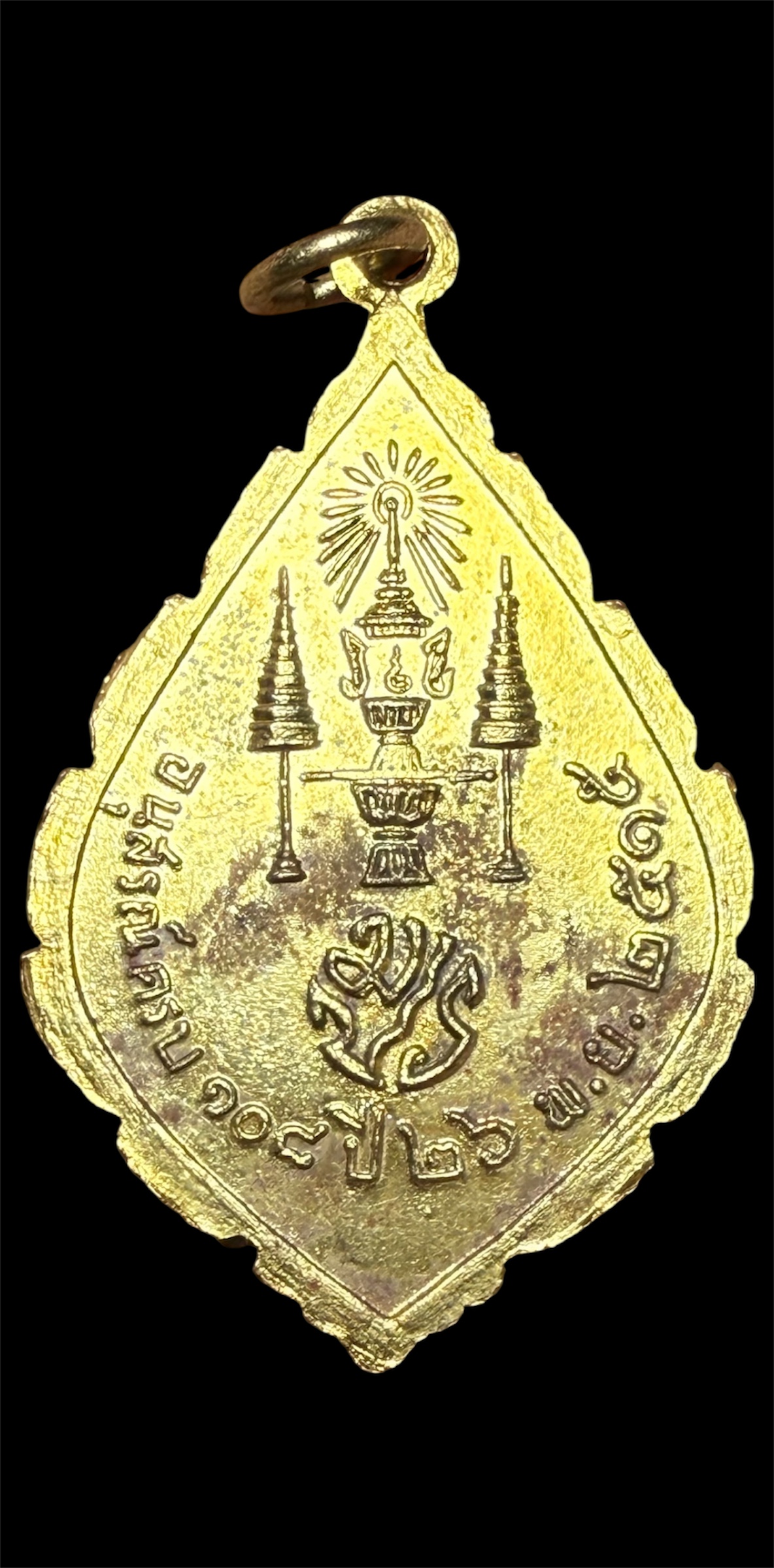 เหรียญนิรันตราย พิมพ์ทรงพัดยศ วัดราชประดิษฐ์สถิตมหาสีมารามราชวรวิหารปี2515