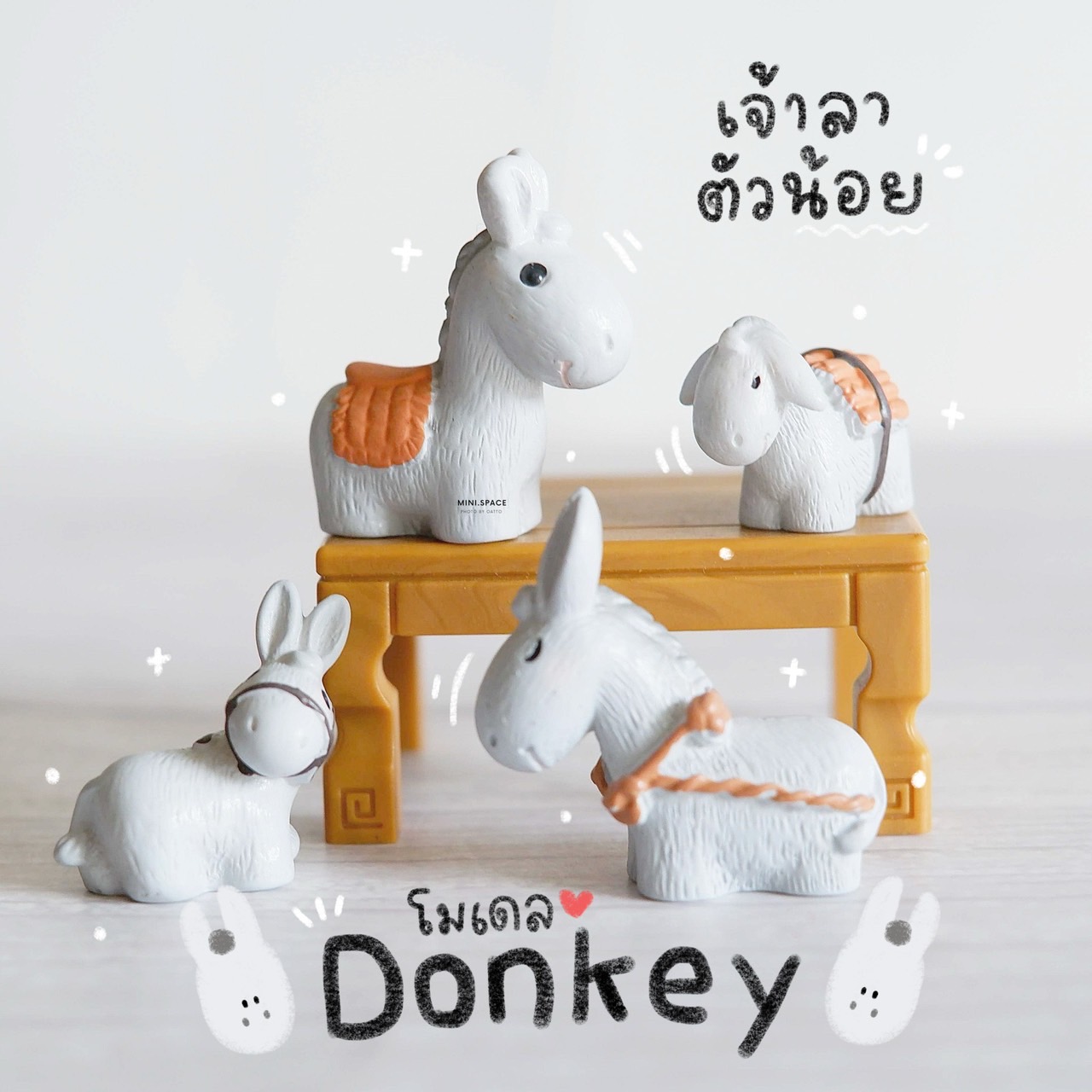 โมเดลลาน้อย Donkey MS5891 ตุ๊กตาจิ๋ว โมเดลจิ๋ว แต่งสวน แต่งบ้าน งานDIY
