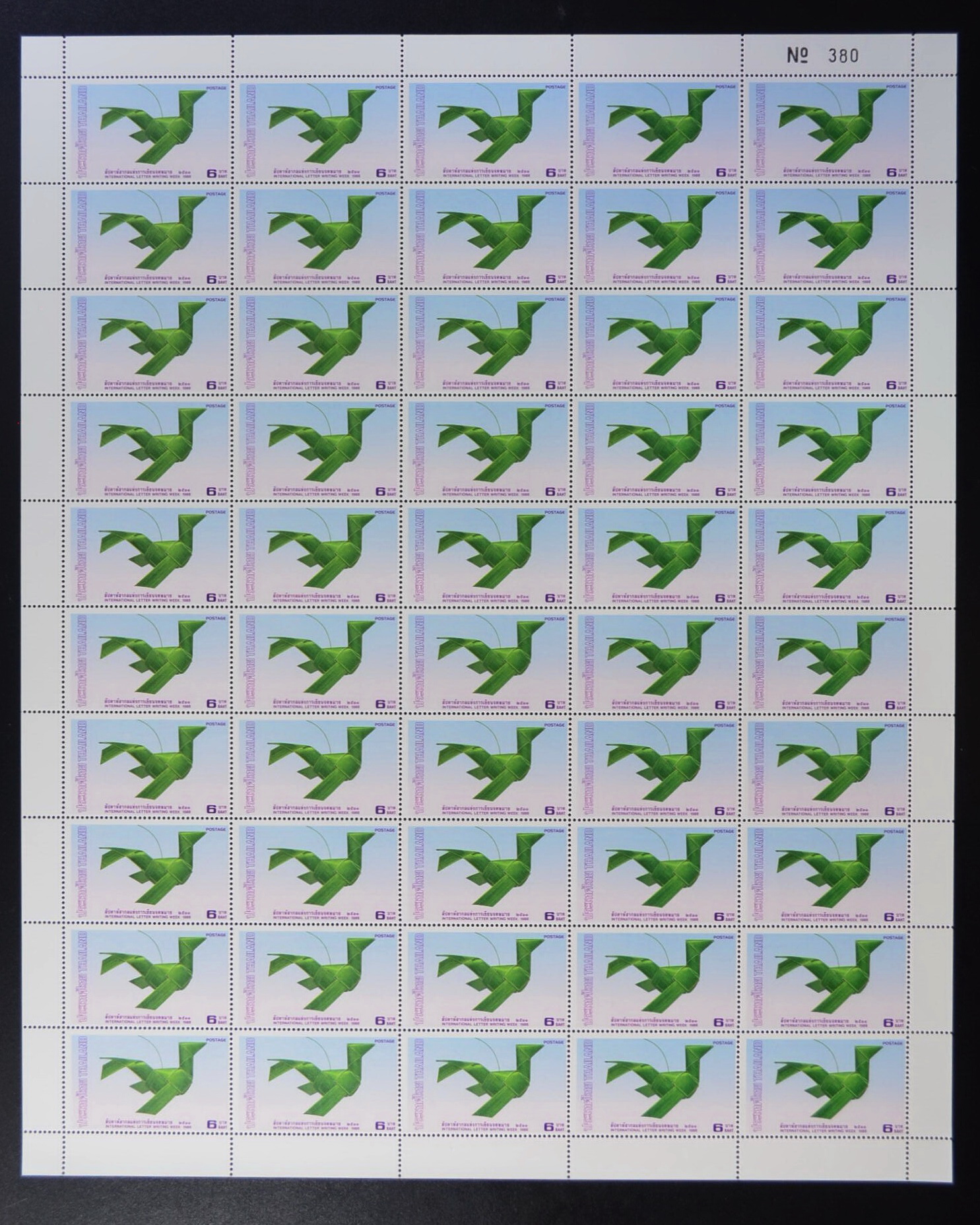 แสตมป์สัปดาห์สากลแห่งการเขียนจดหมาย 2531(เต็มแผ่น50ดวง)