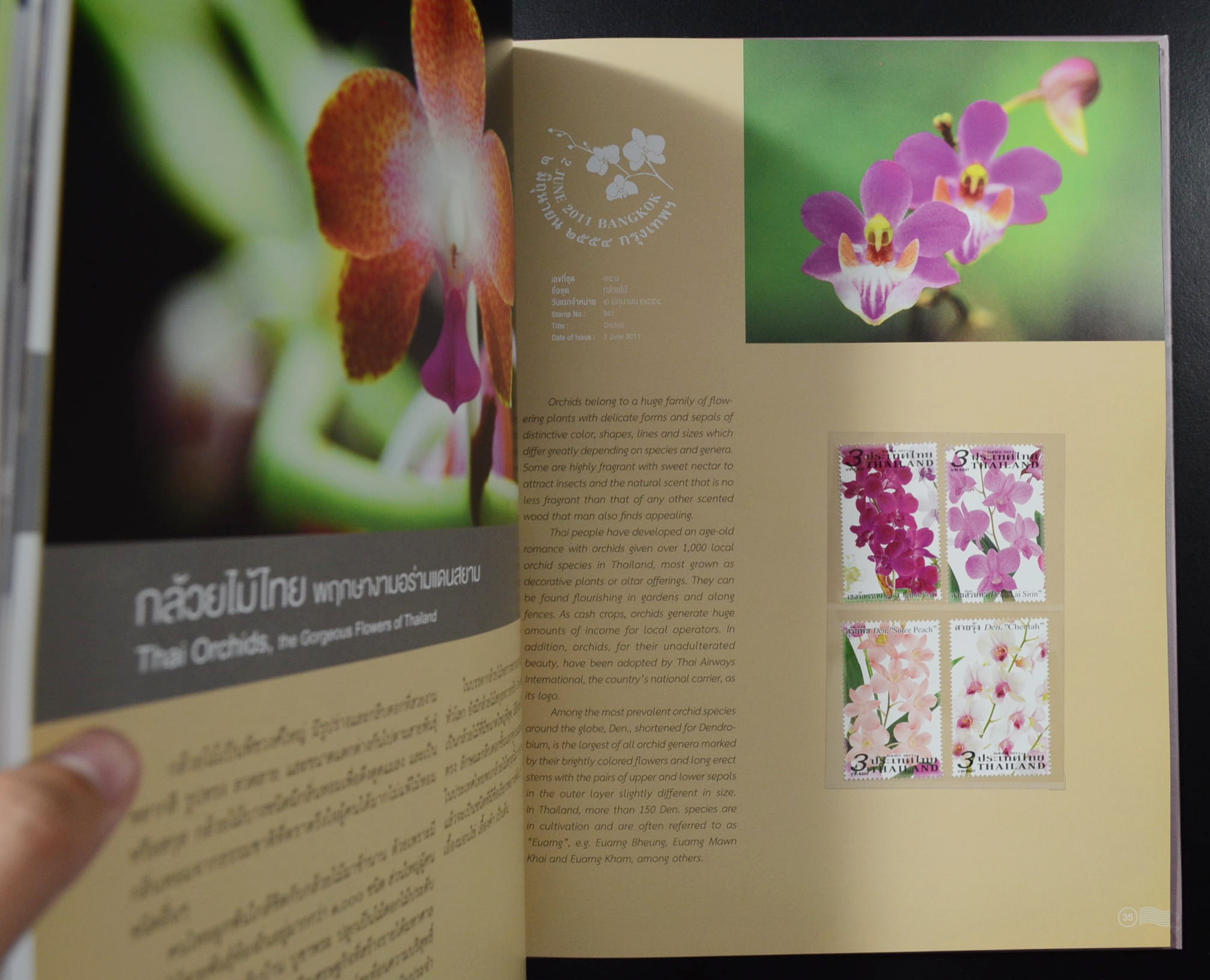 สมุดตราไปรษณียากรไทย 2554