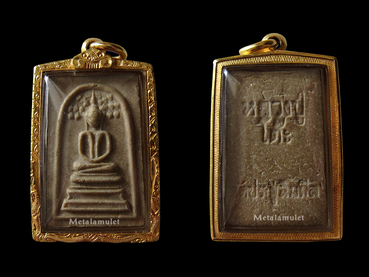 สมเด็จหลวงปู่โต๊ะ พิมพ์ปรกโพธิ์ อกร่อง เนื้อเกษร ปี 2518