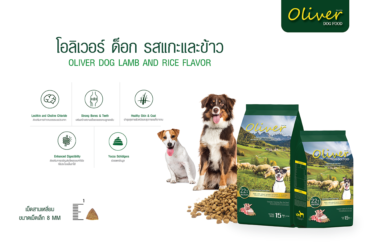 Oliver โอลิเวอร์ อาหารสุนัข รสแกะและข้าว 1 กก.(แพ็คมาจากโรงงาน)