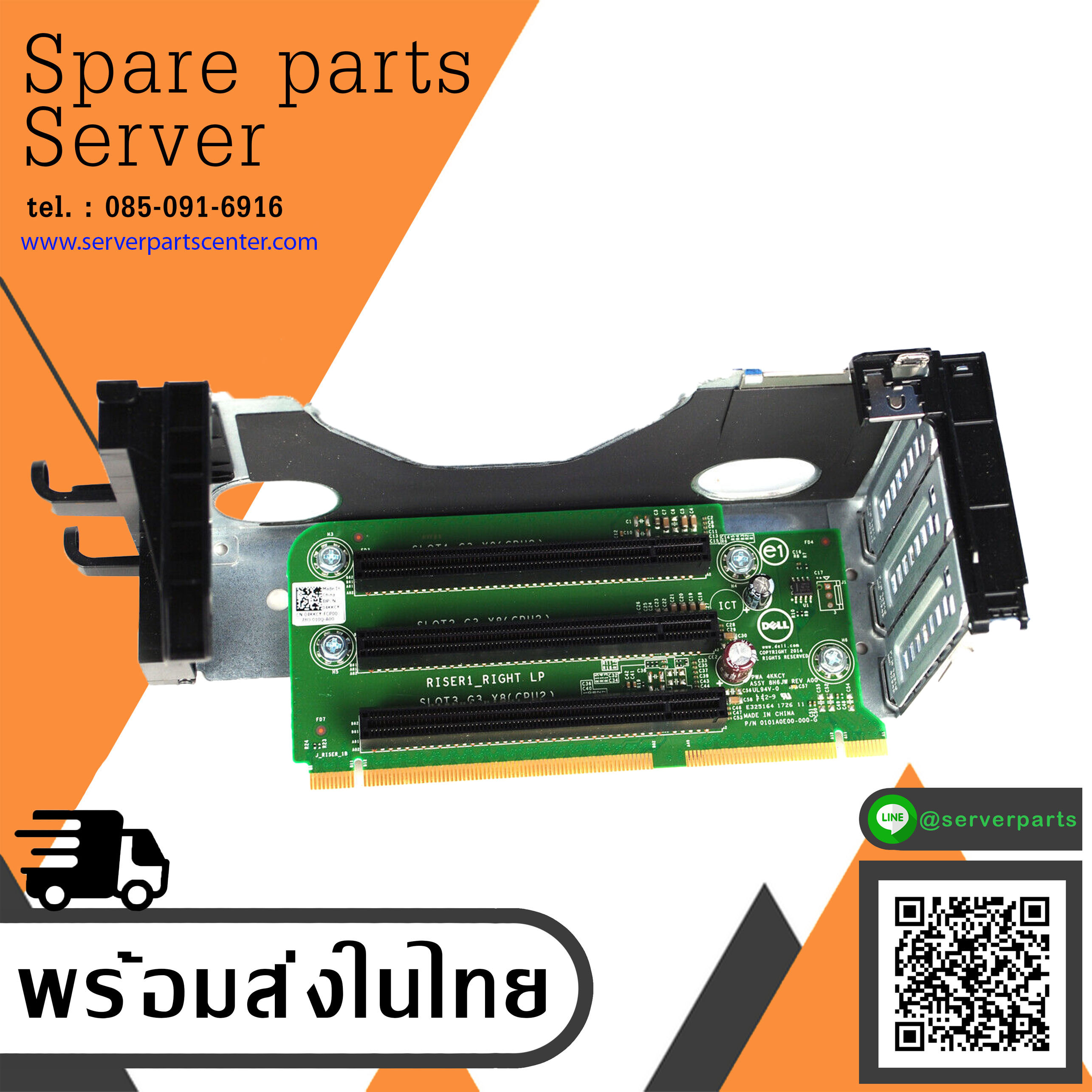 Dell PowerEdge R730 R730XD PCI Riser Card // 04KKCY / 08H6JW (Used) // สินค้ารับประกัน โดย บริษัท อะไหล่เซิร์ฟเวอร์ จำกัด