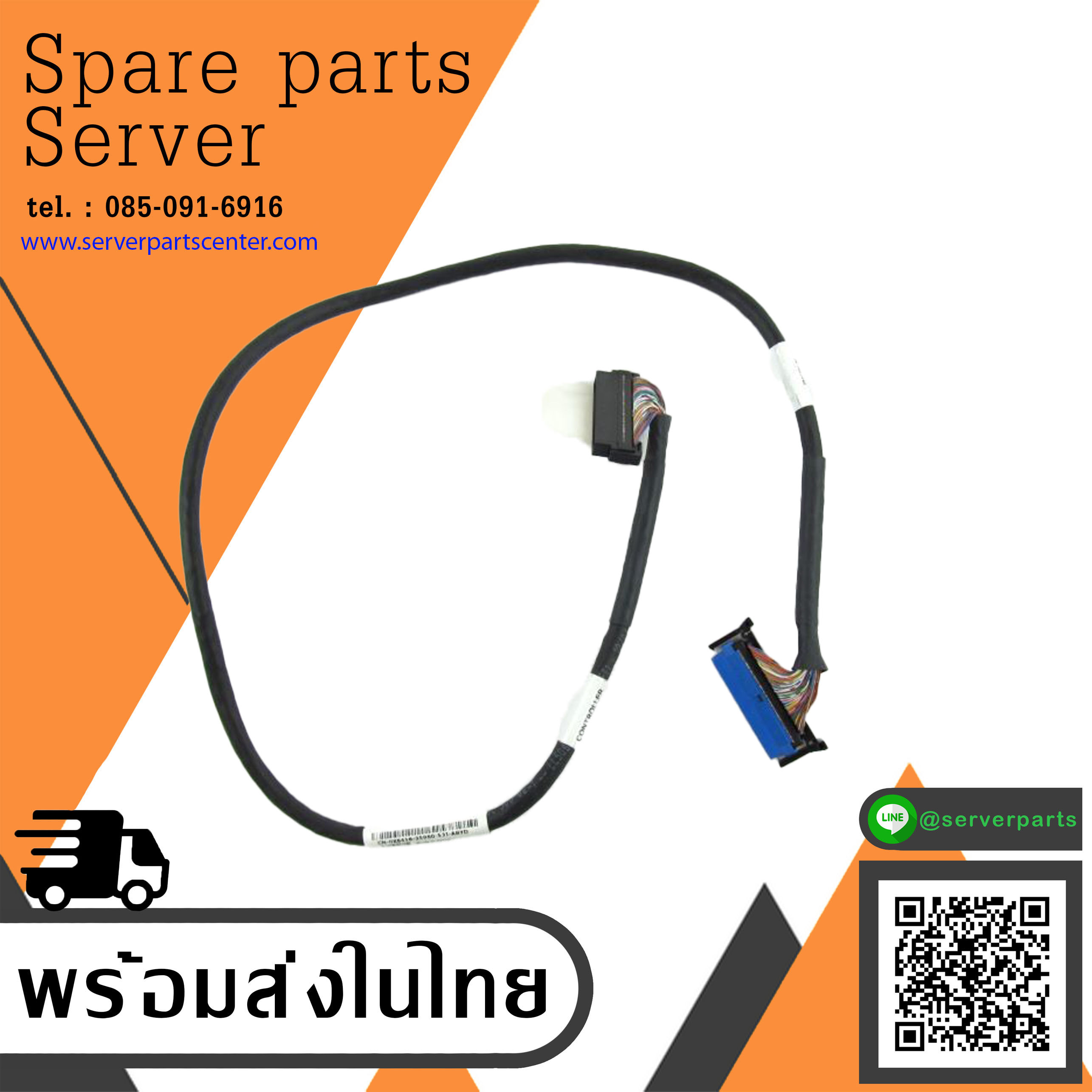 Dell Backplane to Perc Raid Controller Cable 4z // 0X8418 (Used) // สินค้ารับประกัน โดย บริษัท อะไหล่เซิร์ฟเวอร์ จำกัด